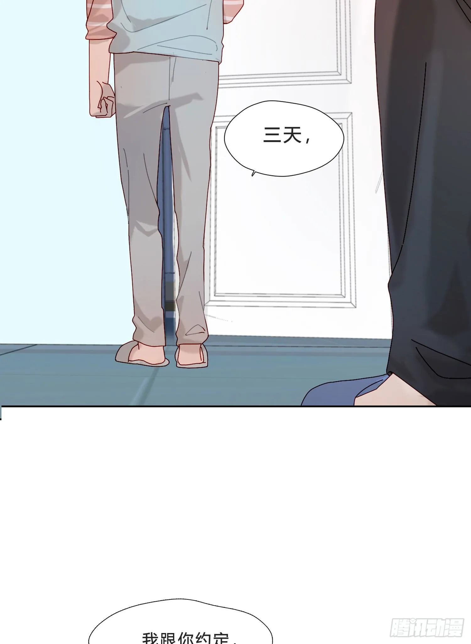 第29话 我就去救你 第30页