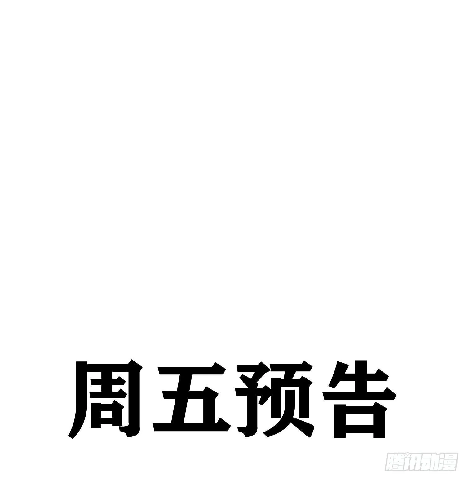 第29话 我就去救你 第34页