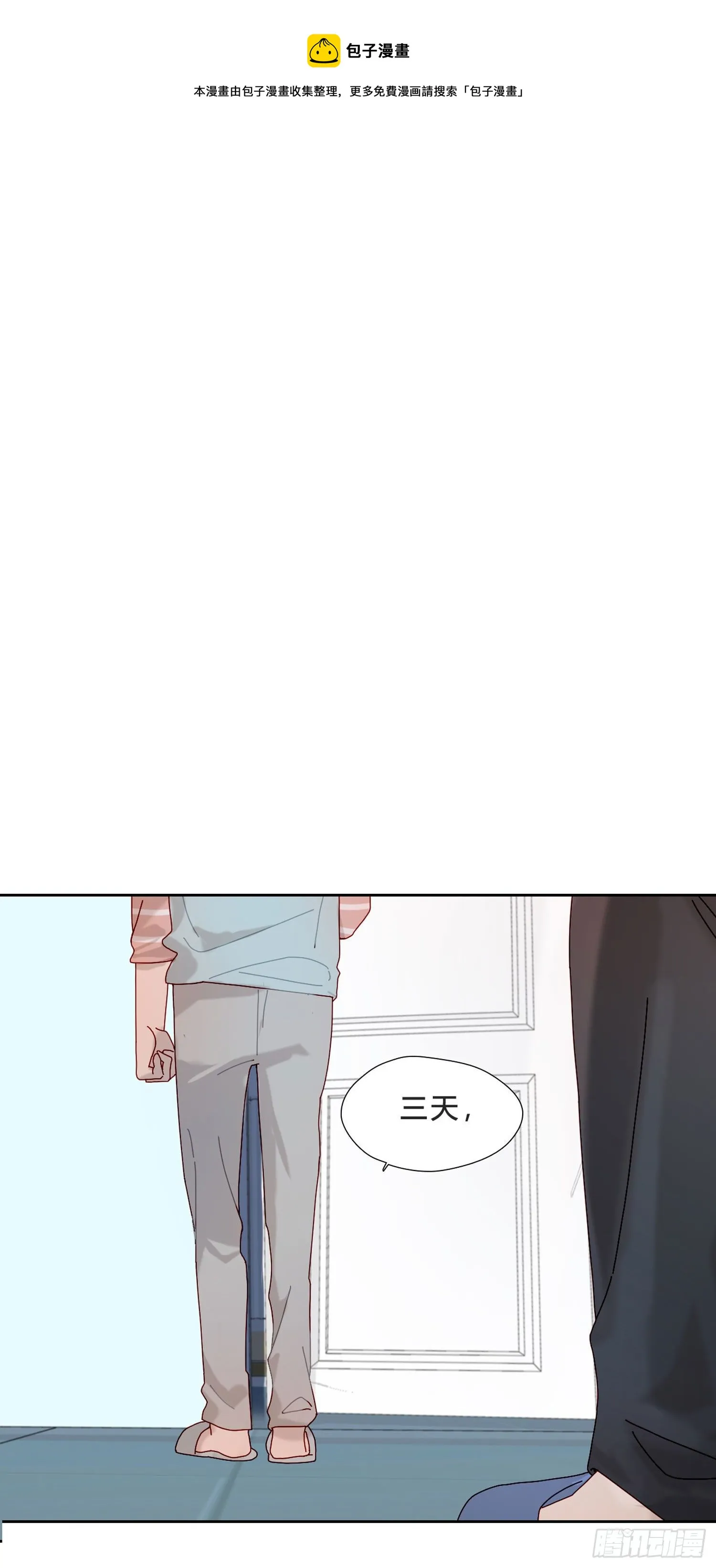 第30话 微妙的变化 第1页