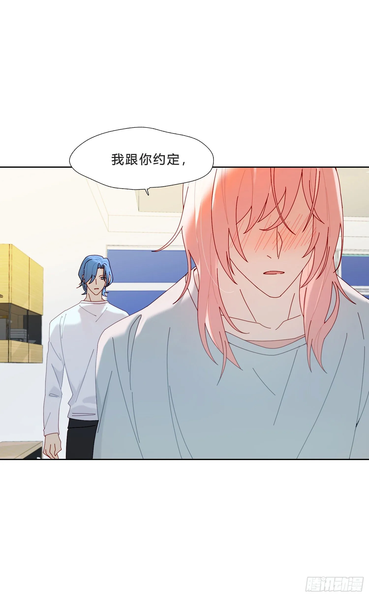 第30话 微妙的变化 第2页
