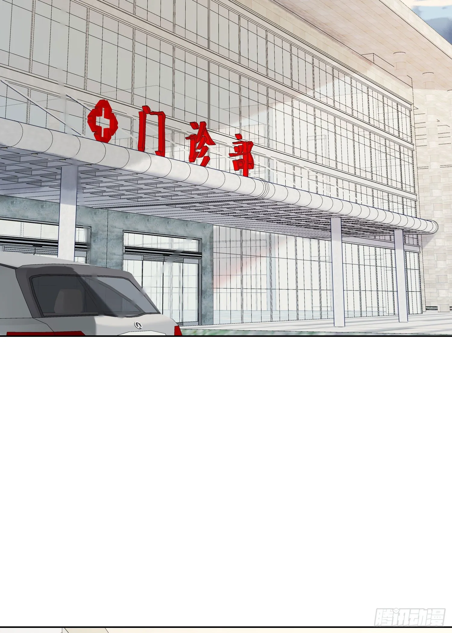 第30话 微妙的变化 第9页