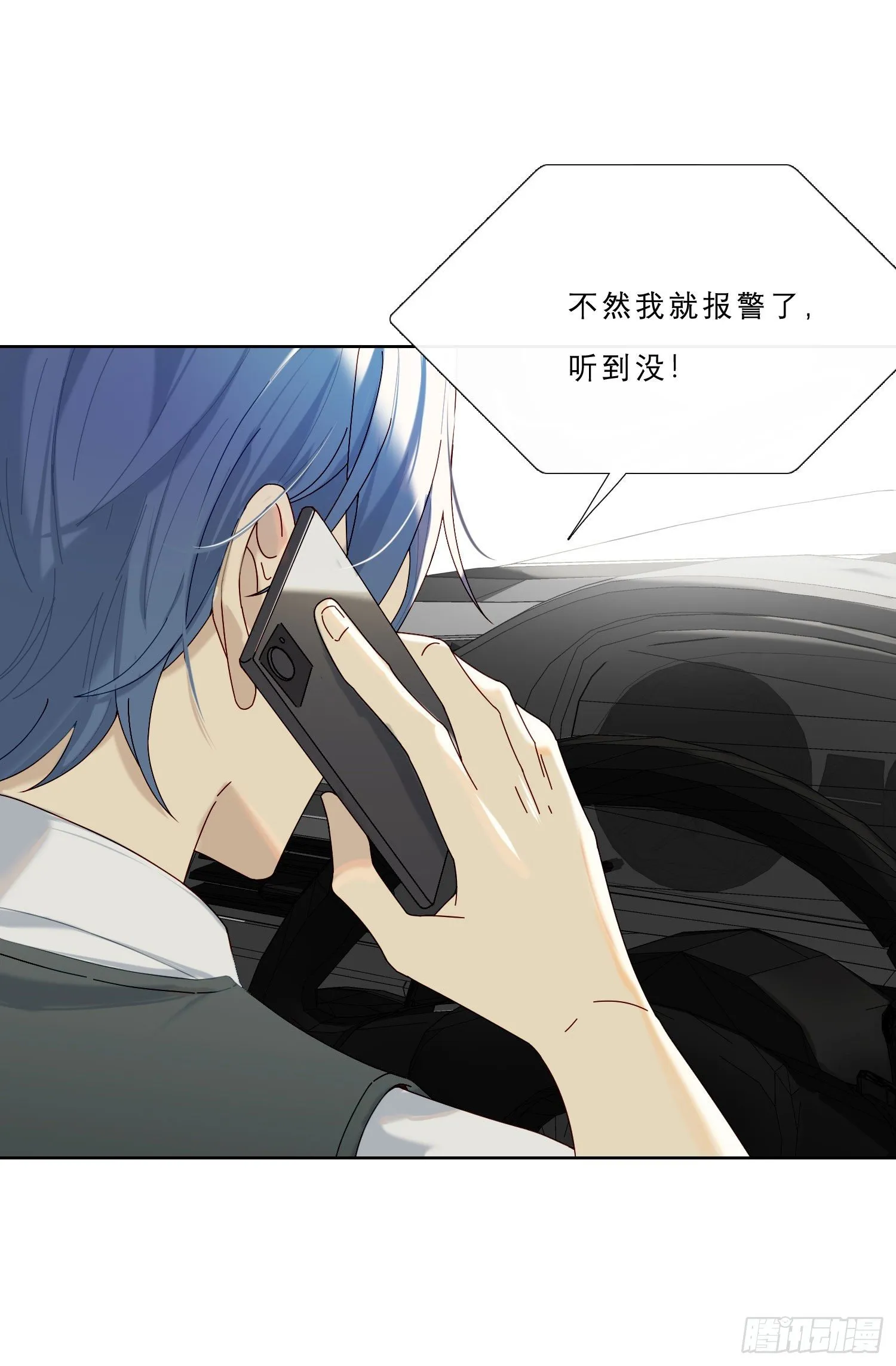 第30话 微妙的变化 第34页