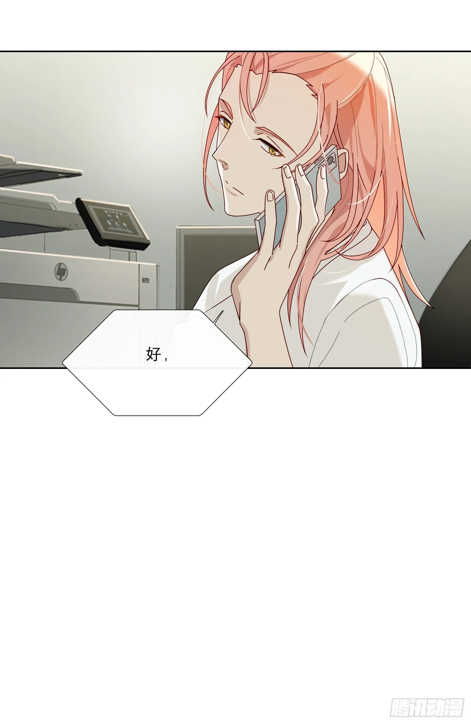 第30话 微妙的变化 第35页