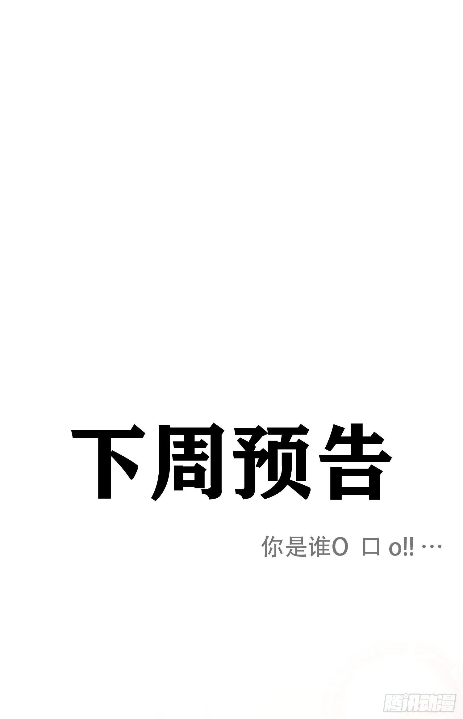 第30话 微妙的变化 第41页
