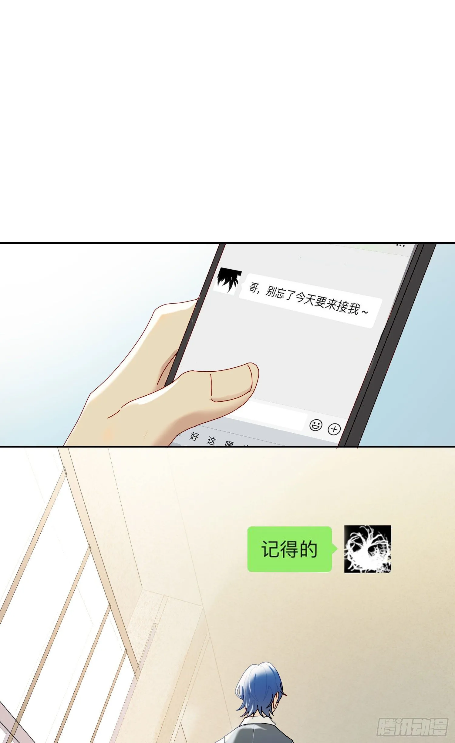 第31话 鸿门宴 第2页