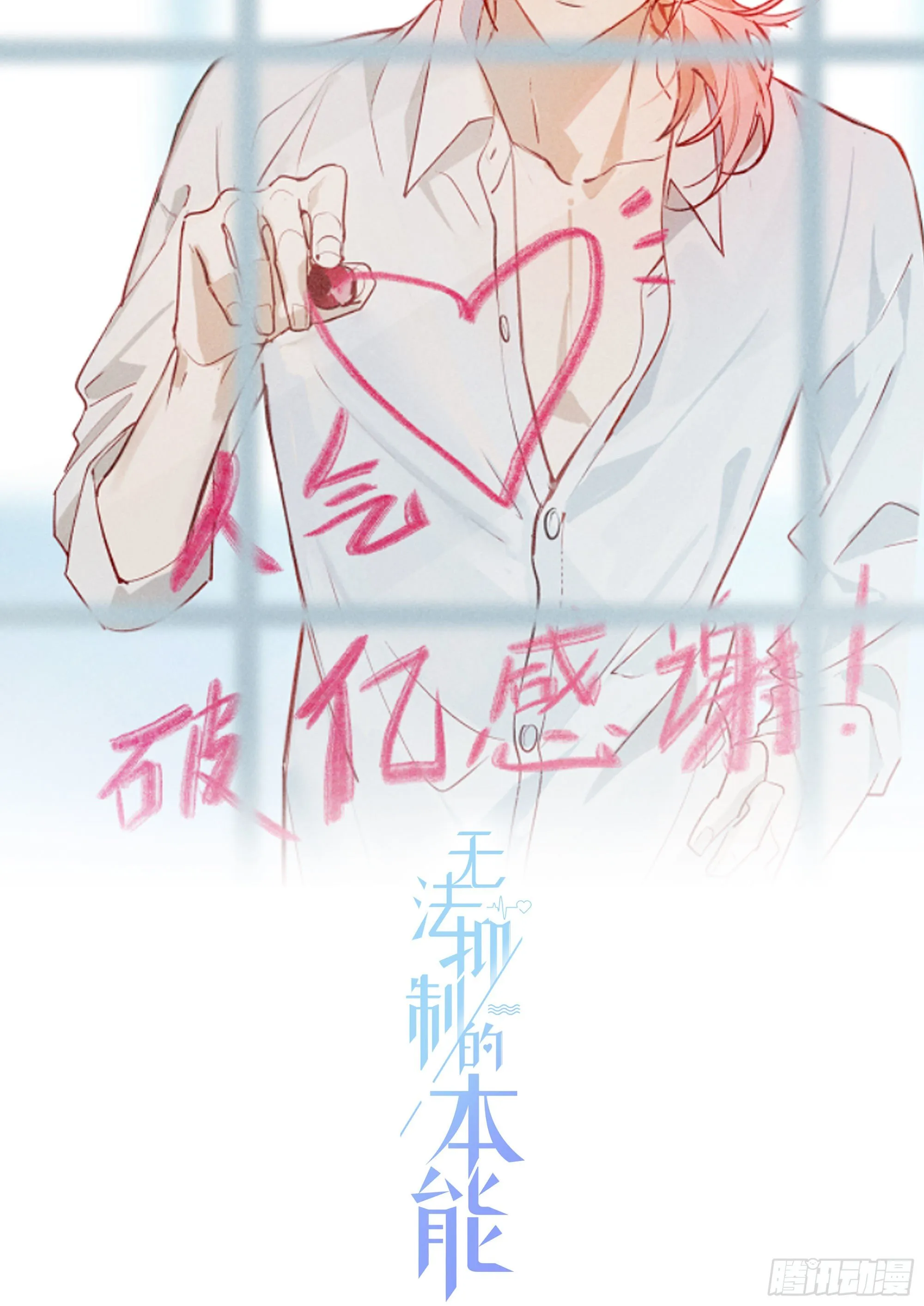 第31话 鸿门宴 第5页