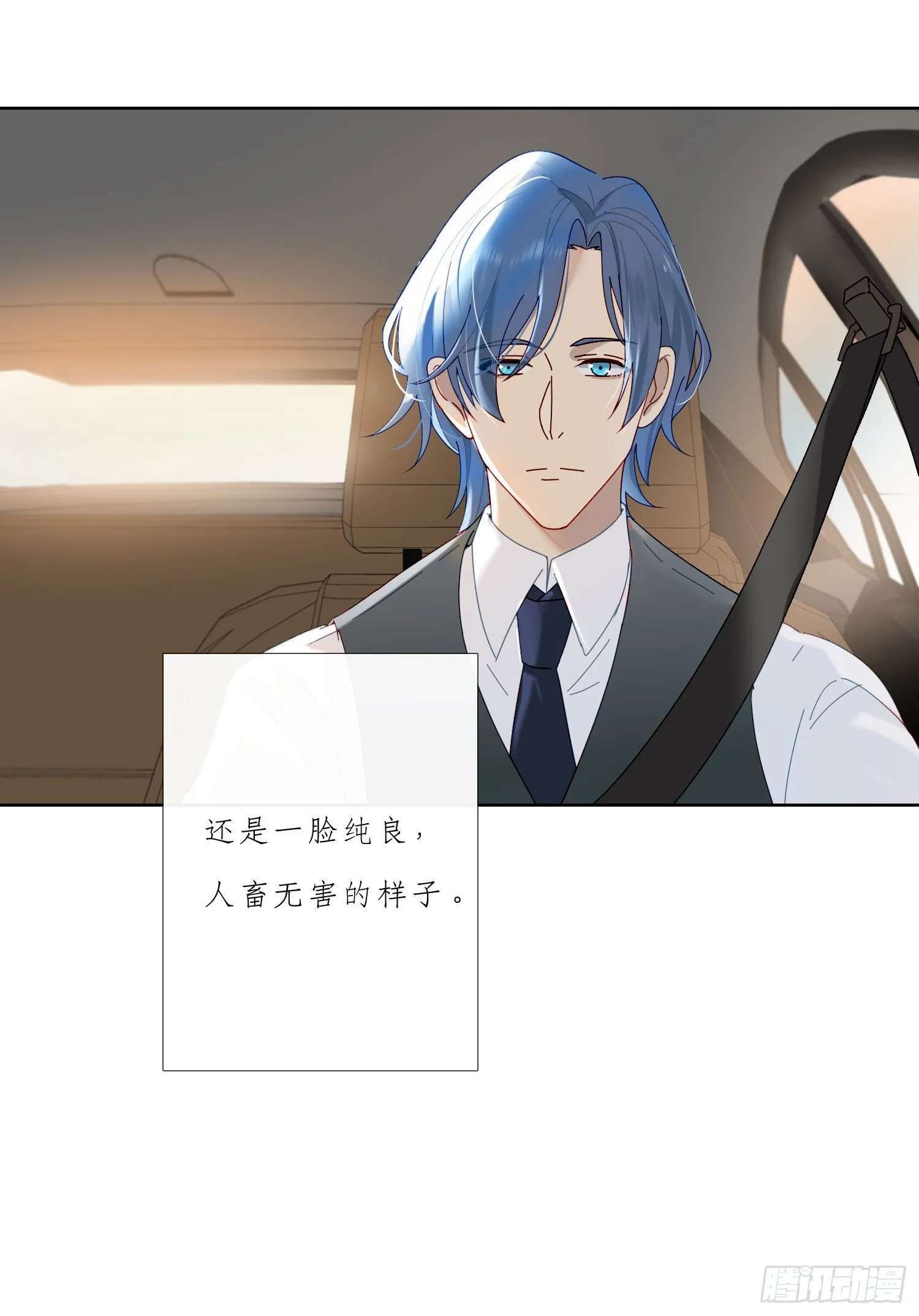 第31话 鸿门宴 第14页