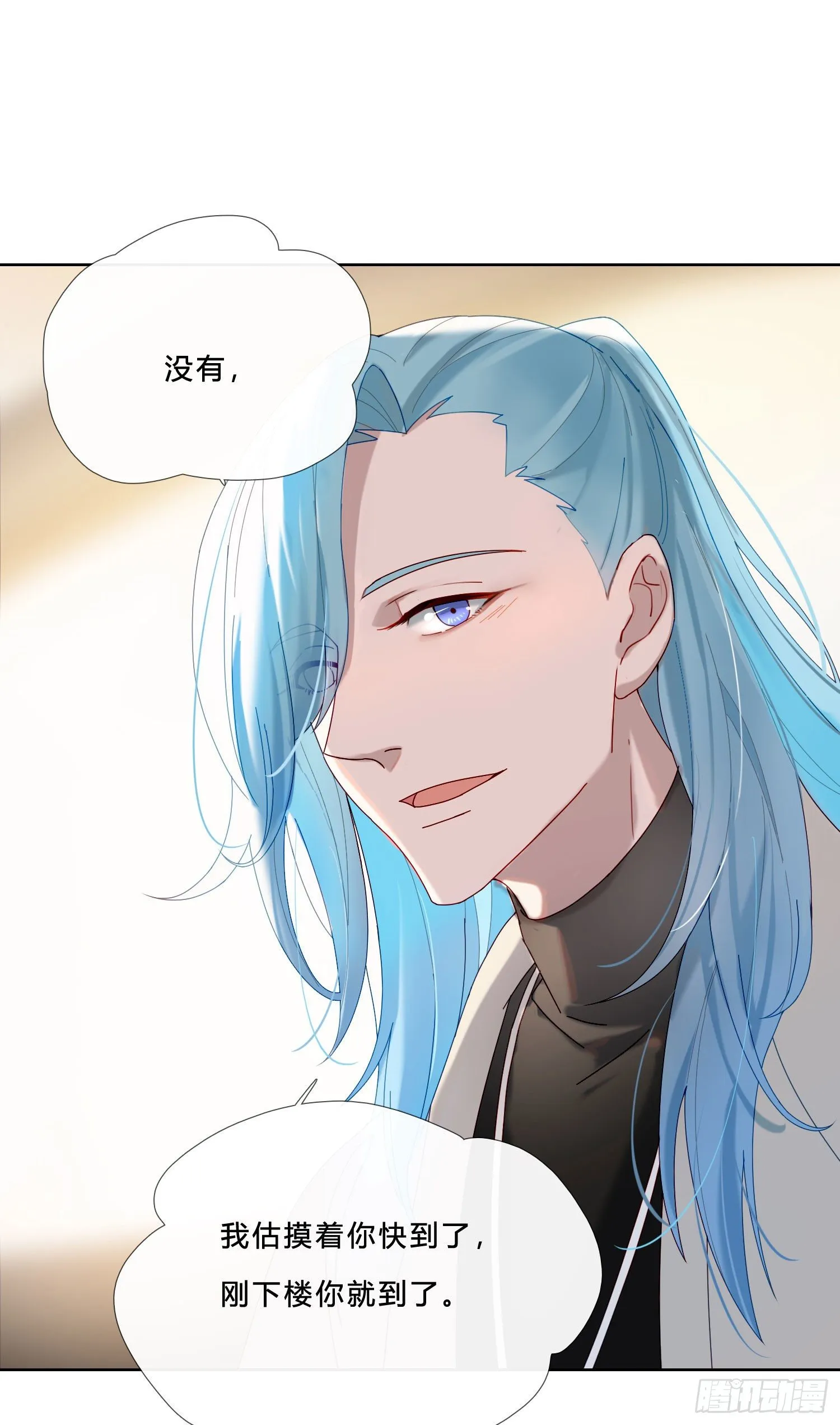 第31话 鸿门宴 第16页