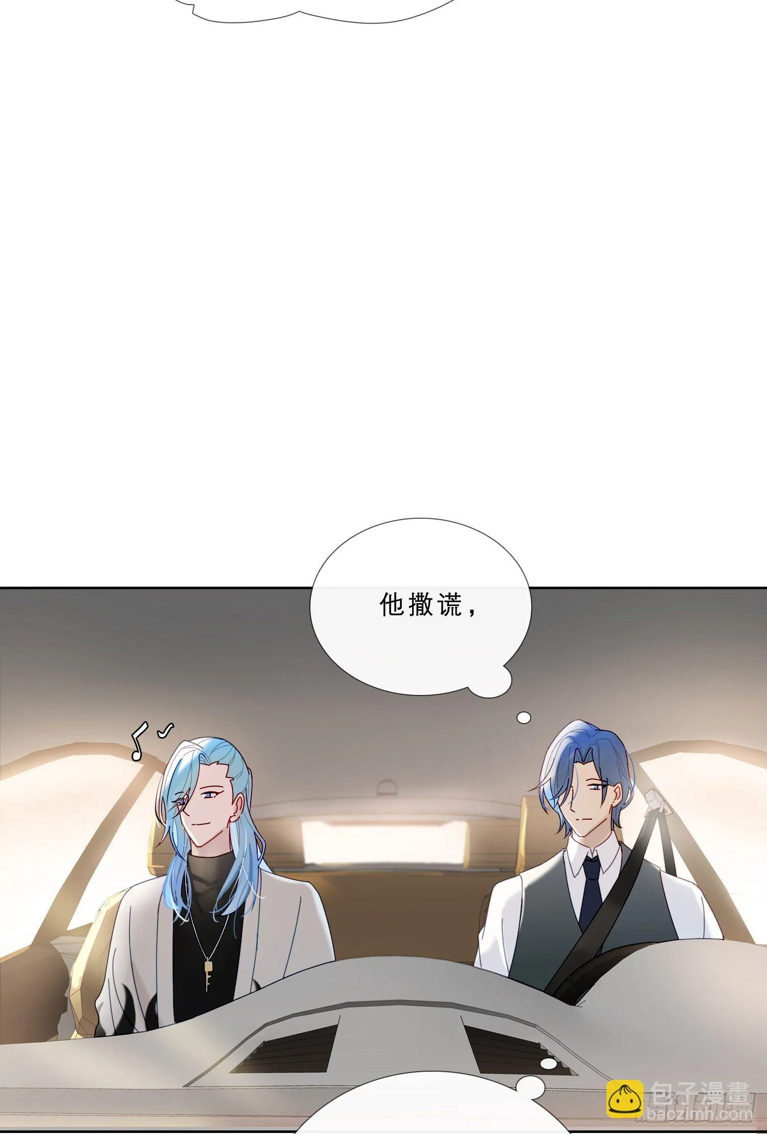 第31话 鸿门宴 第17页