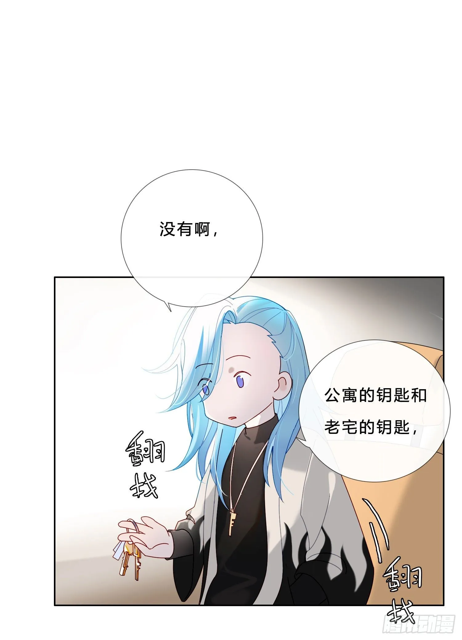 第31话 鸿门宴 第21页