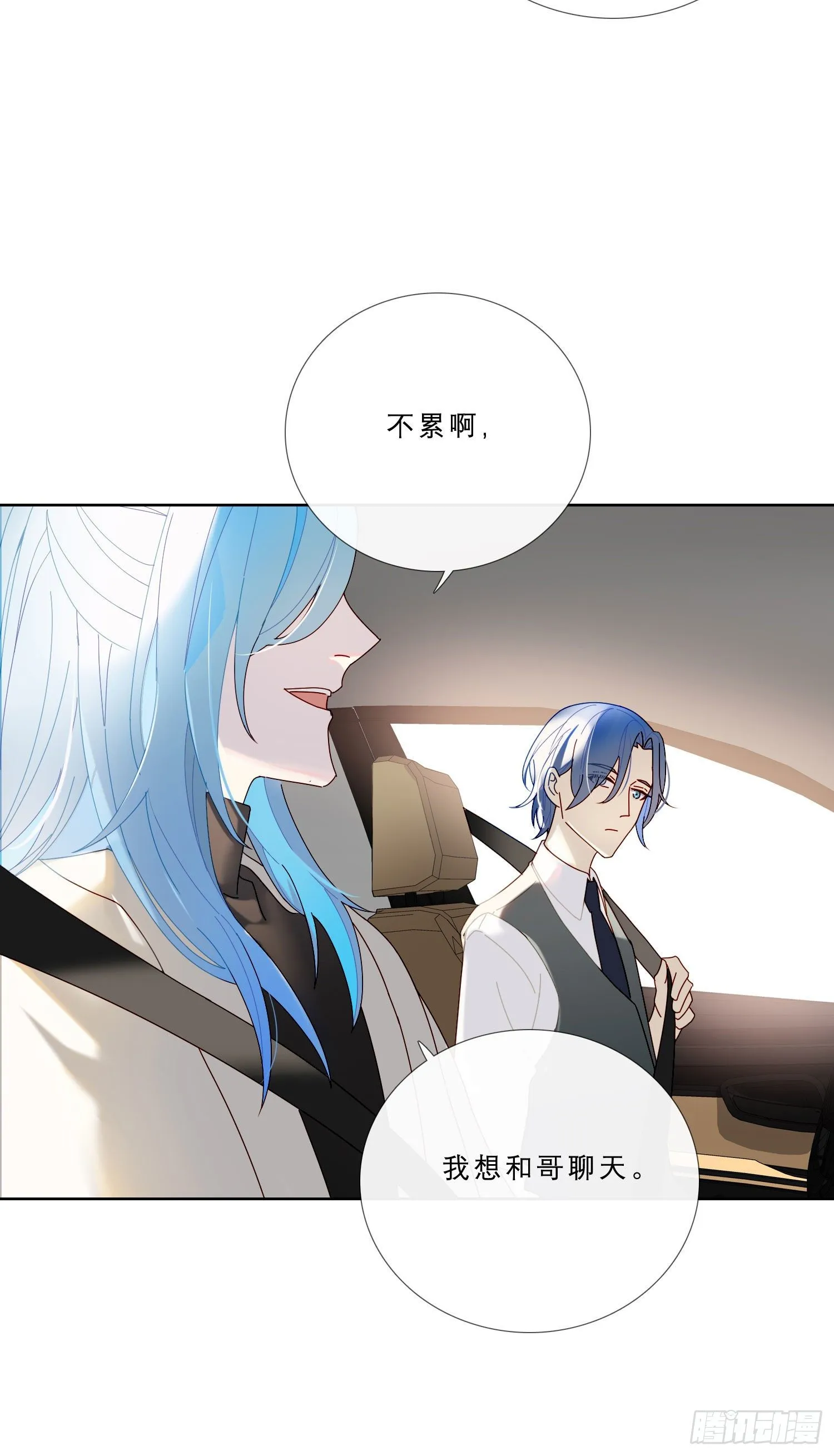 第31话 鸿门宴 第31页