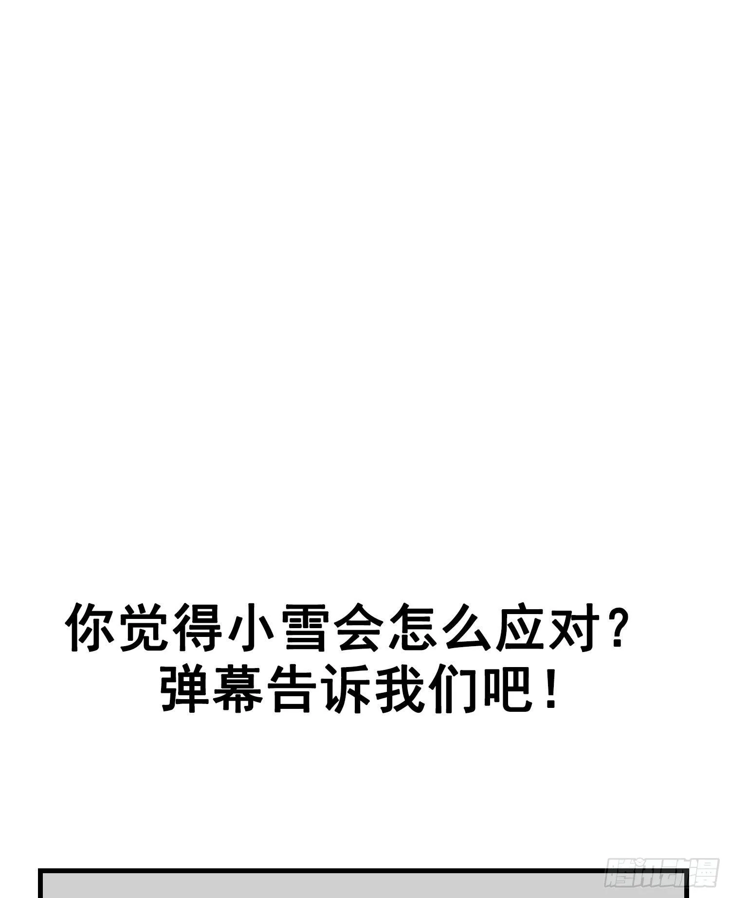 第31话 鸿门宴 第34页