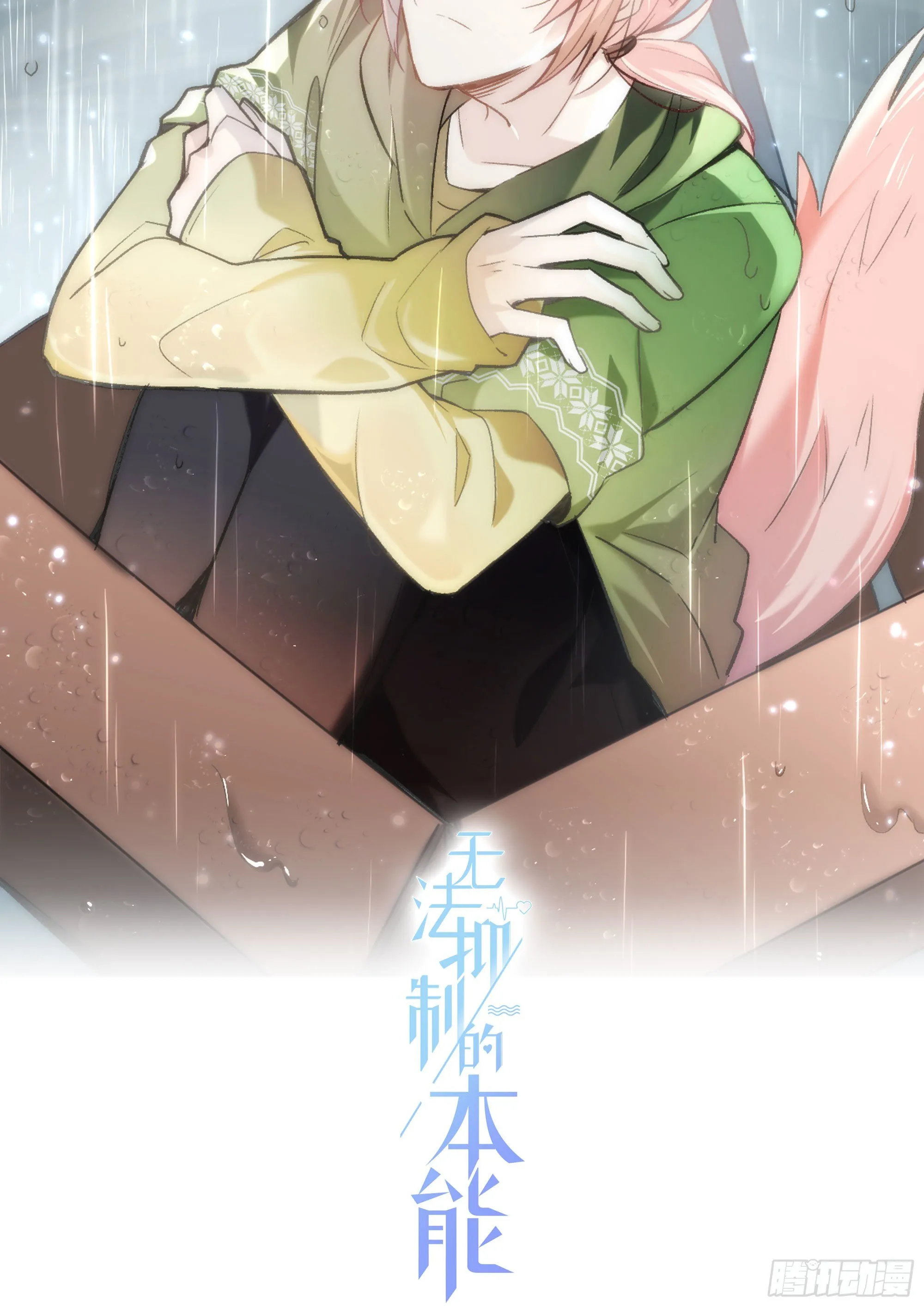 第32话 哥哥又回来了 第6页