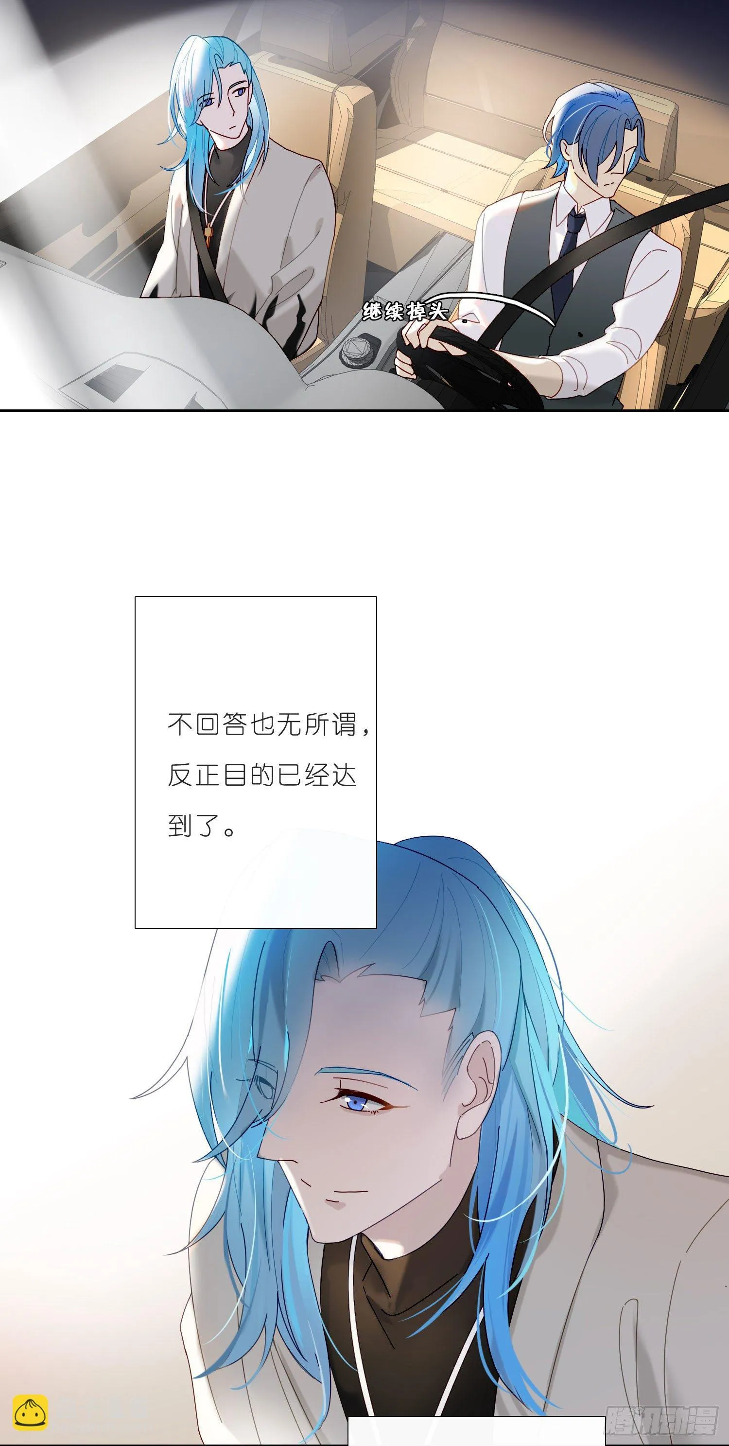 第32话 哥哥又回来了 第14页