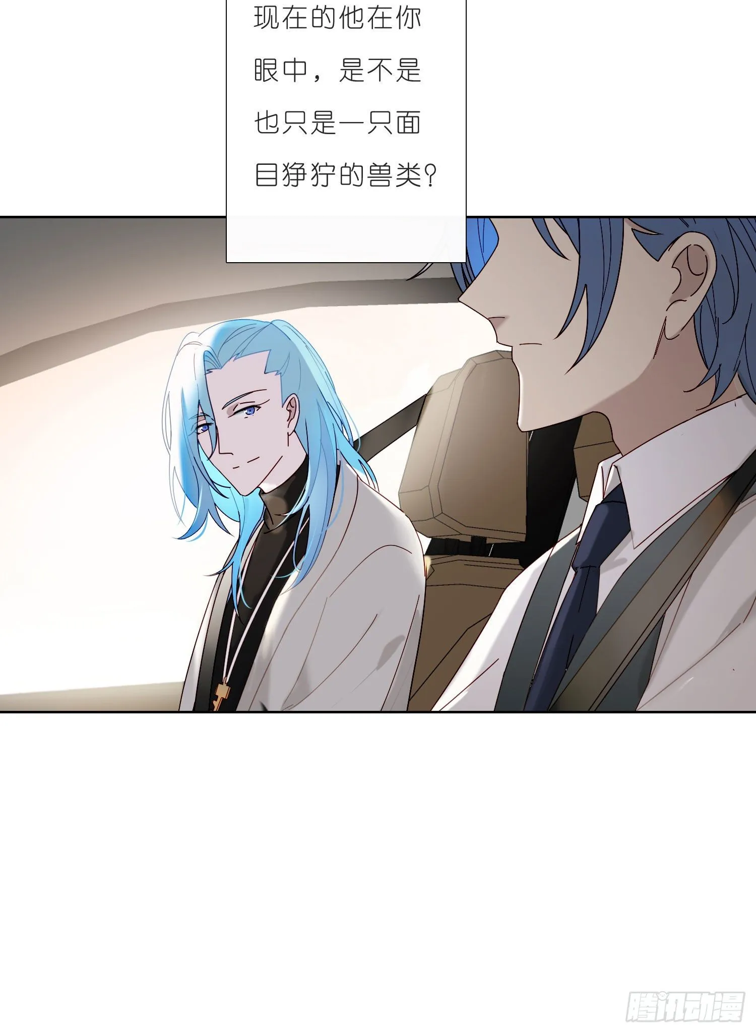 第32话 哥哥又回来了 第17页