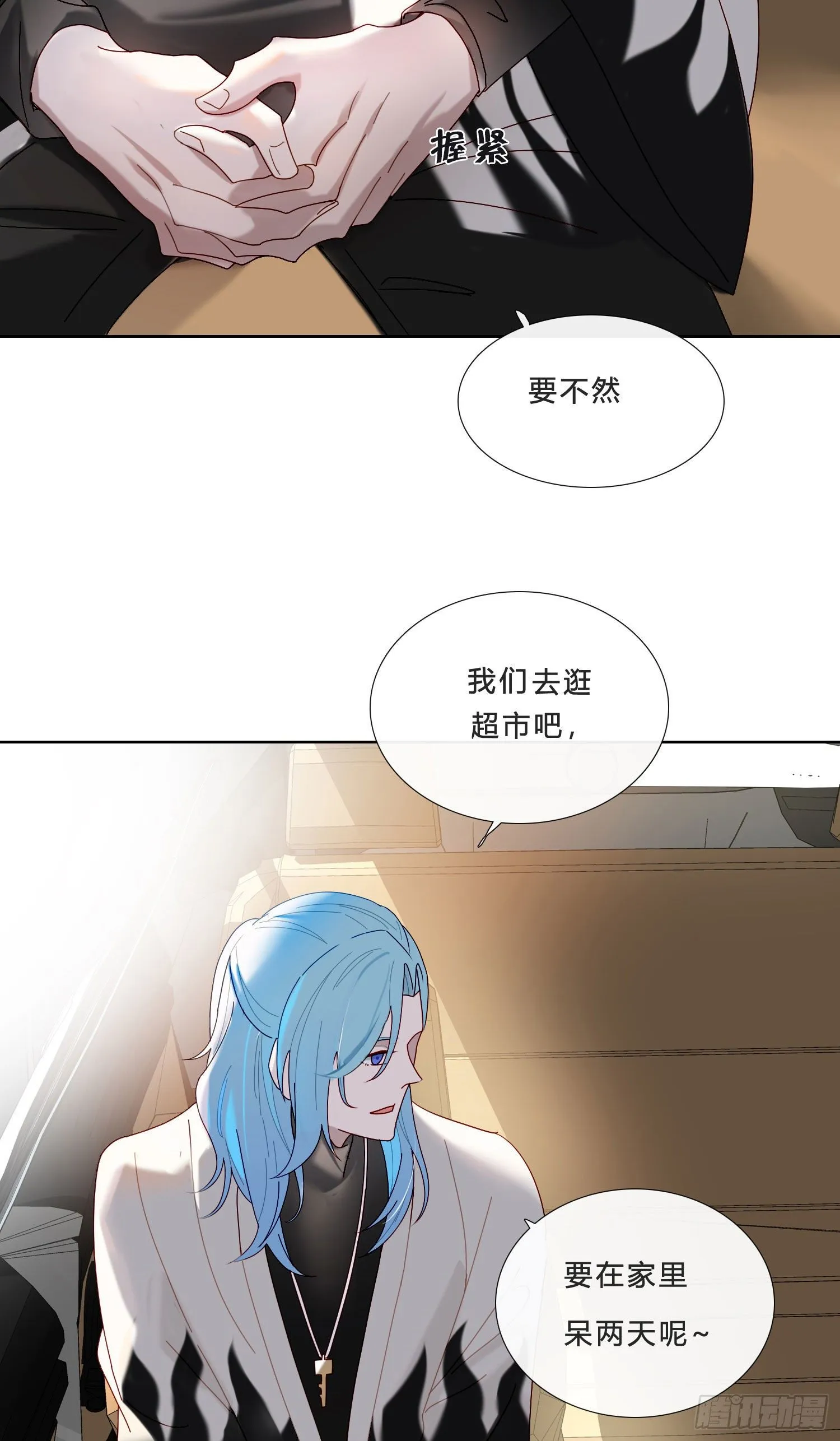 第32话 哥哥又回来了 第21页