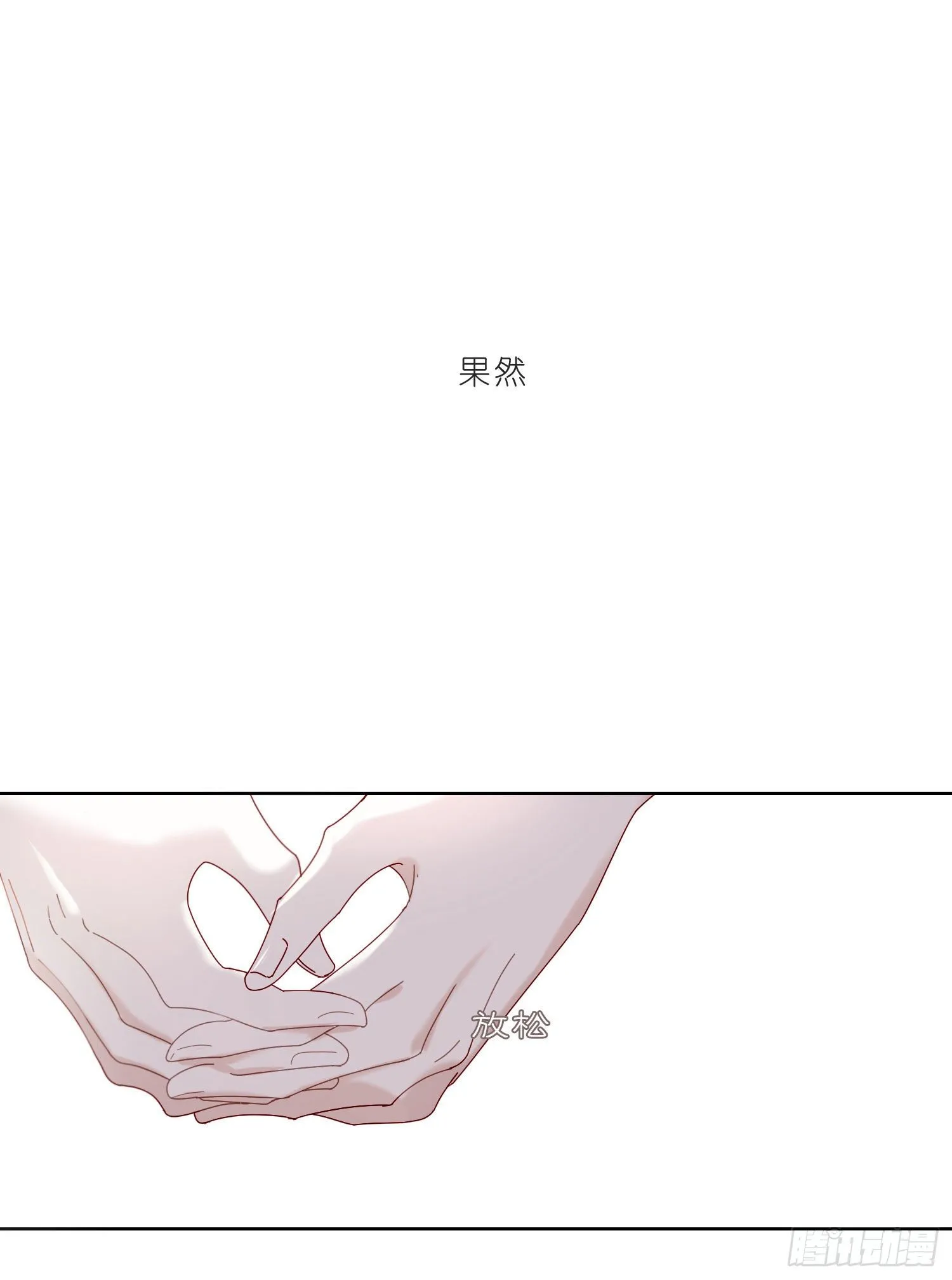 第32话 哥哥又回来了 第24页