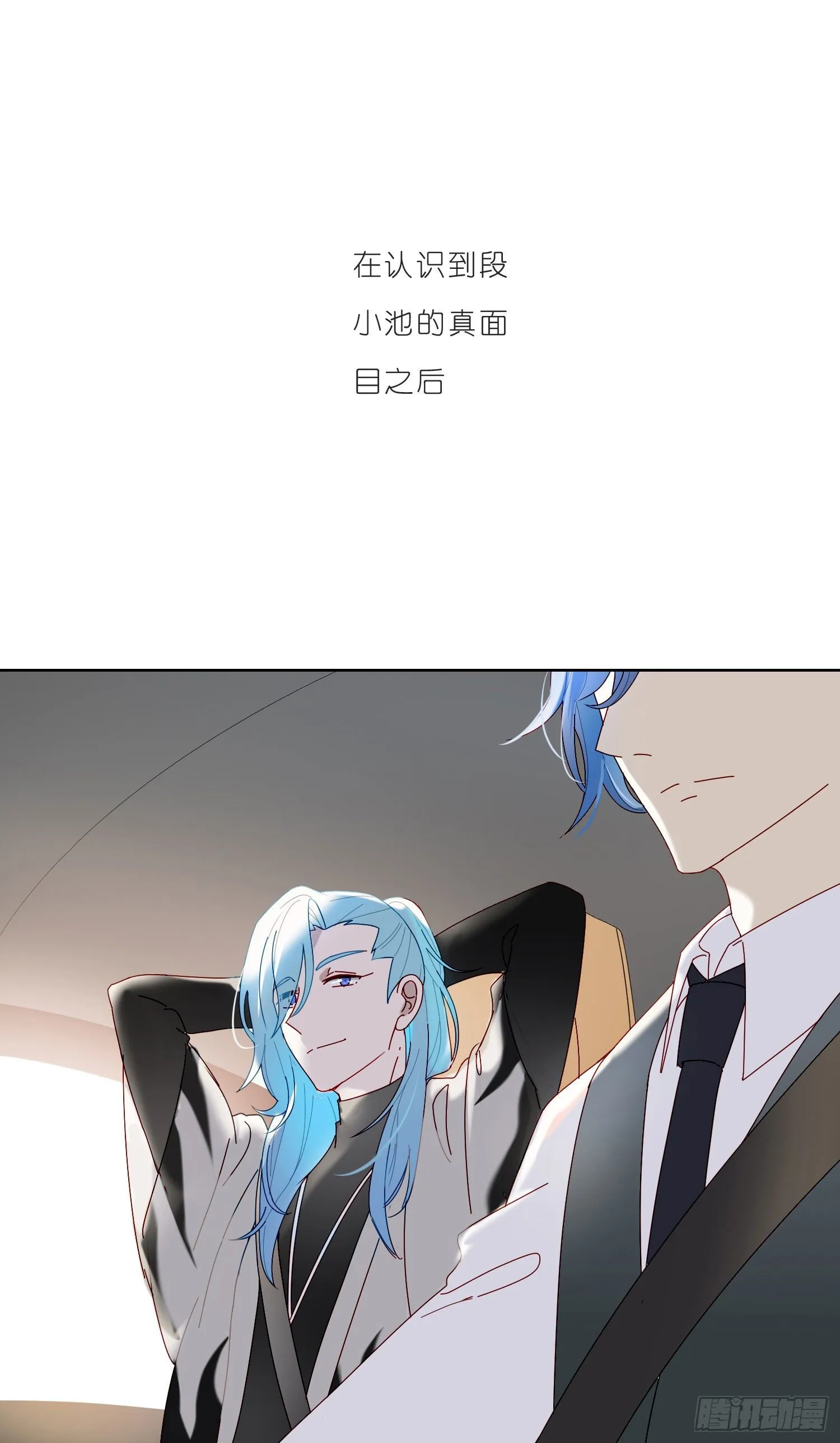 第32话 哥哥又回来了 第25页
