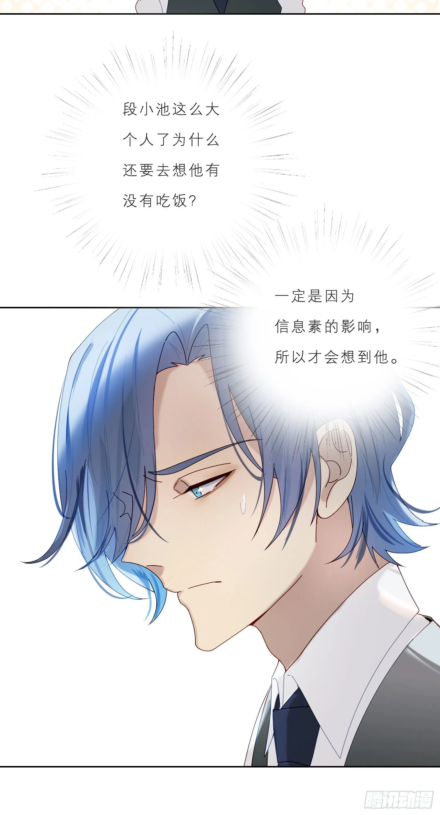 第32话 哥哥又回来了 第38页