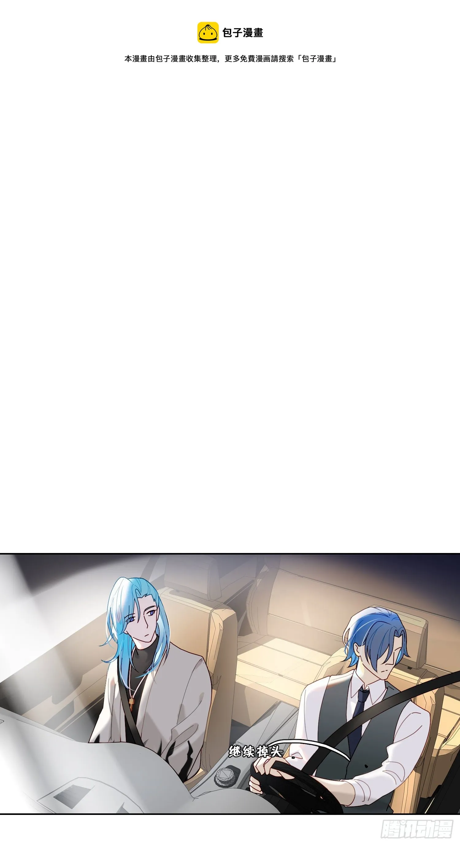 第33话 南辕北辙 第1页