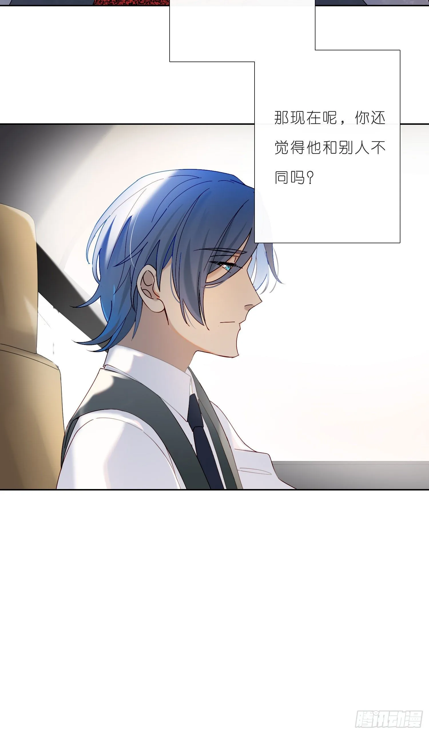 第33话 南辕北辙 第4页