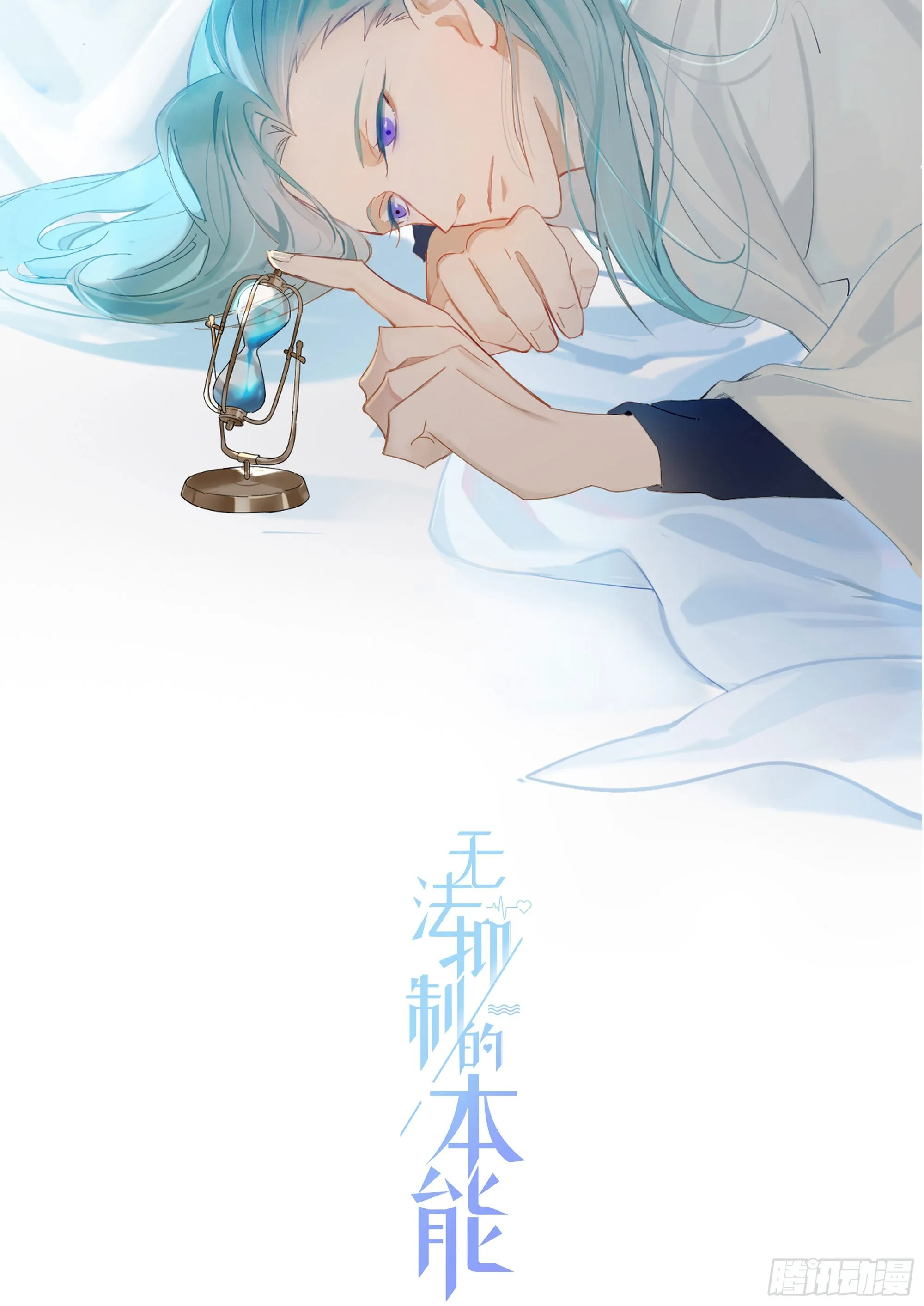 第33话 南辕北辙 第7页