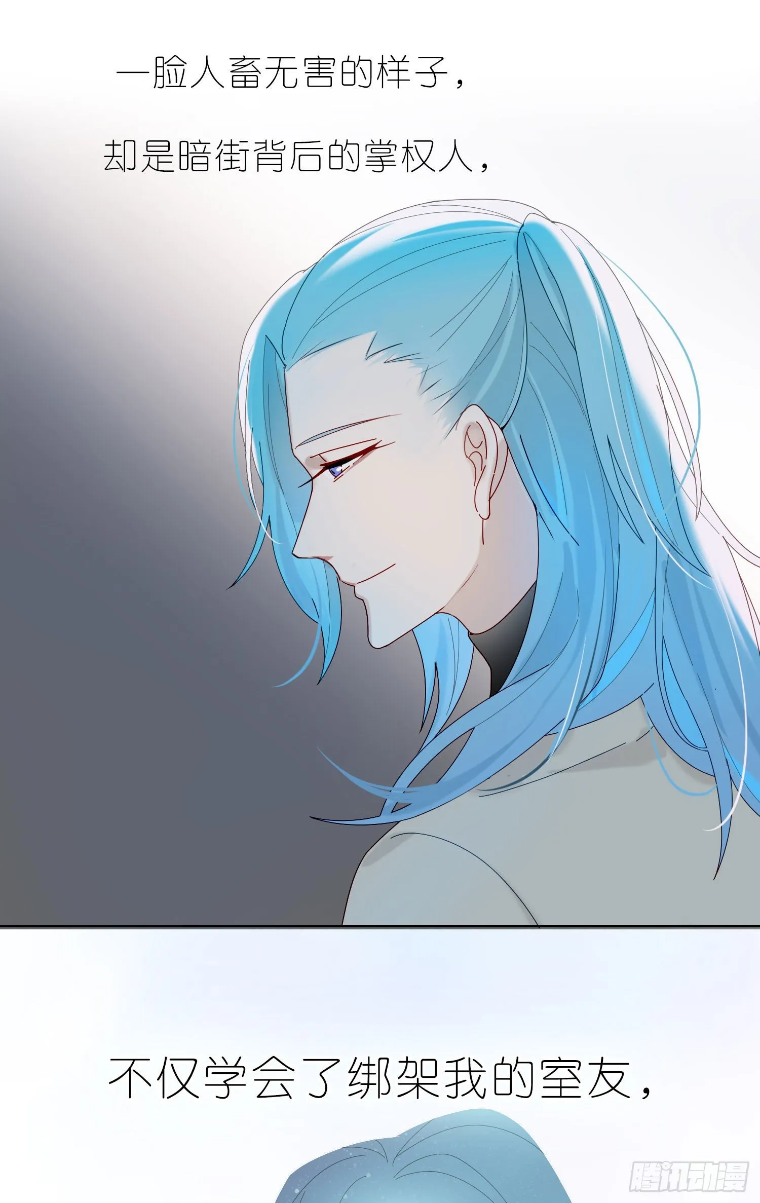 第33话 南辕北辙 第14页