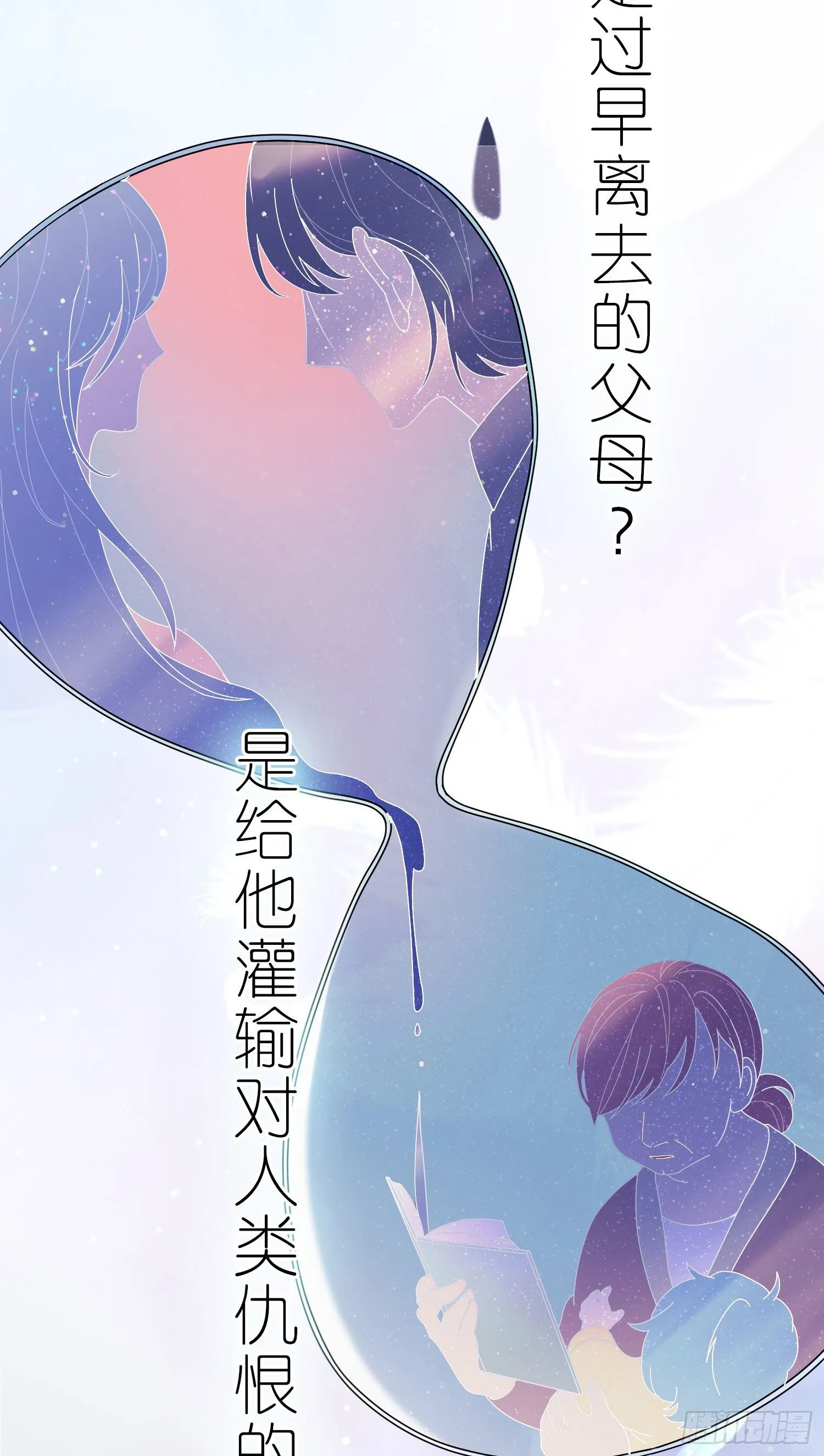 第33话 南辕北辙 第16页