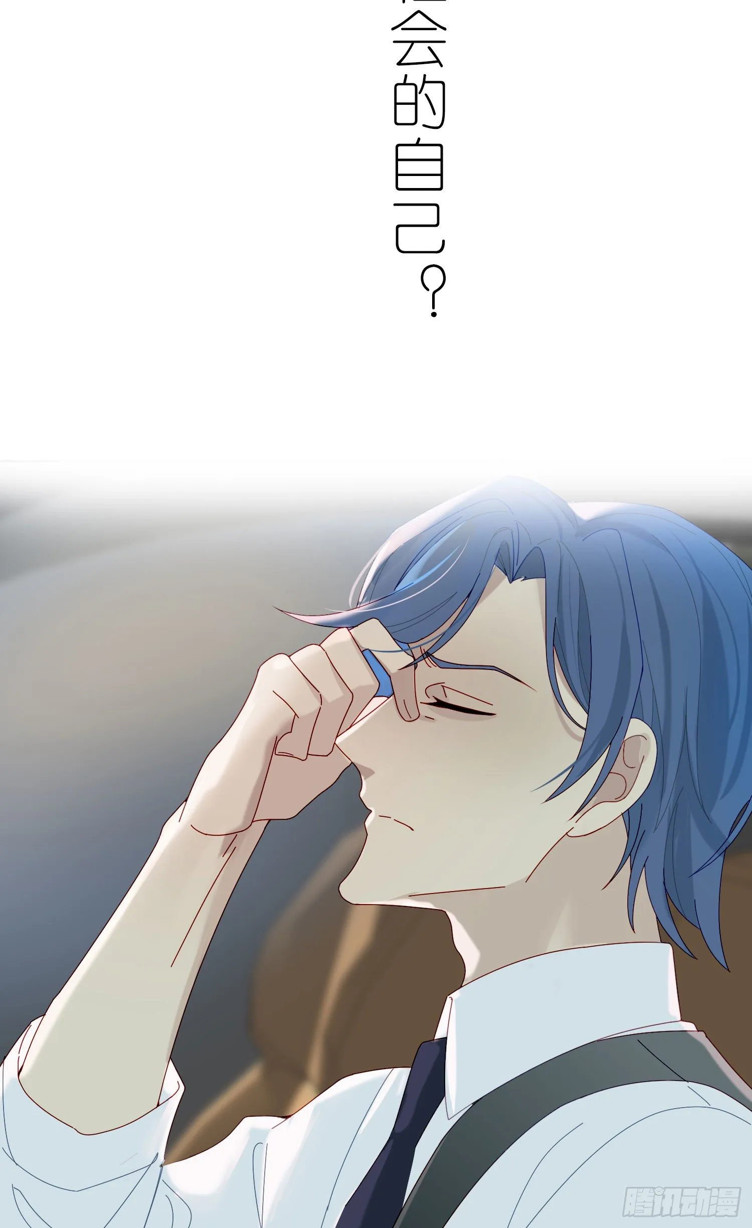 第33话 南辕北辙 第18页