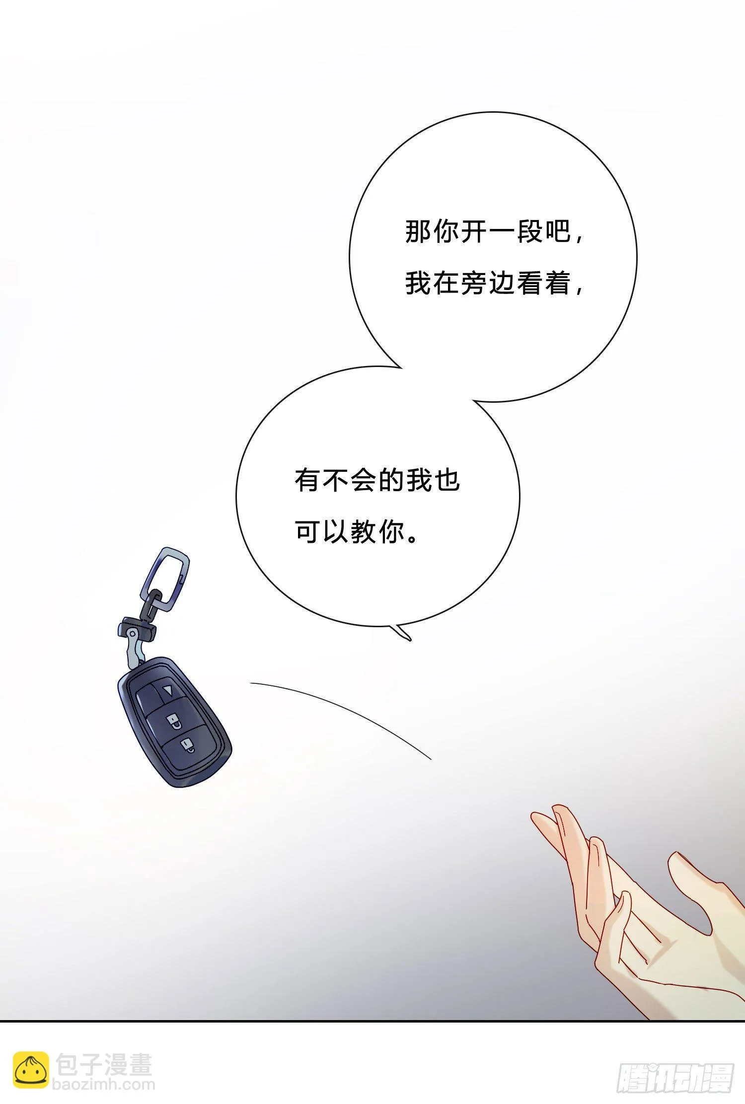 第33话 南辕北辙 第22页