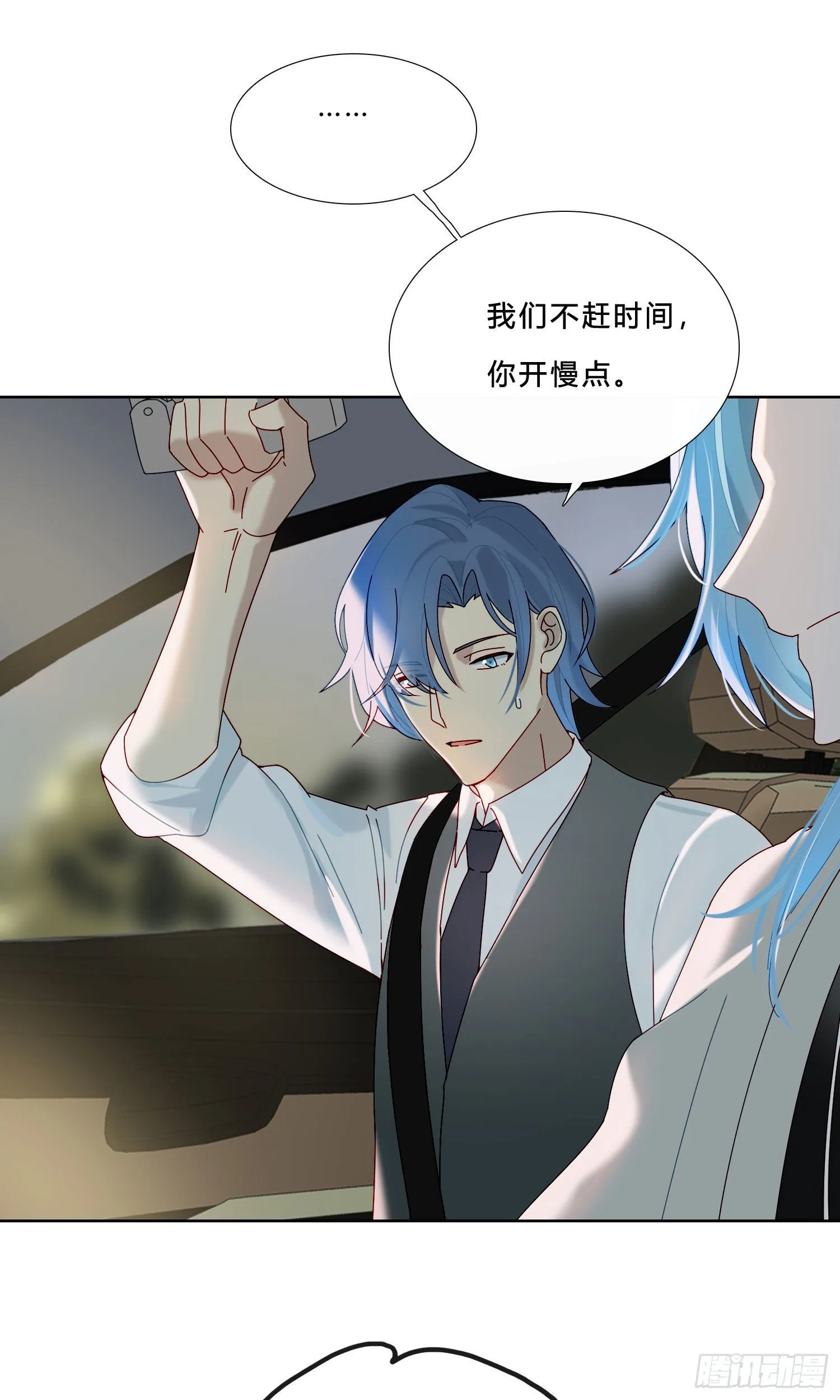 第33话 南辕北辙 第28页