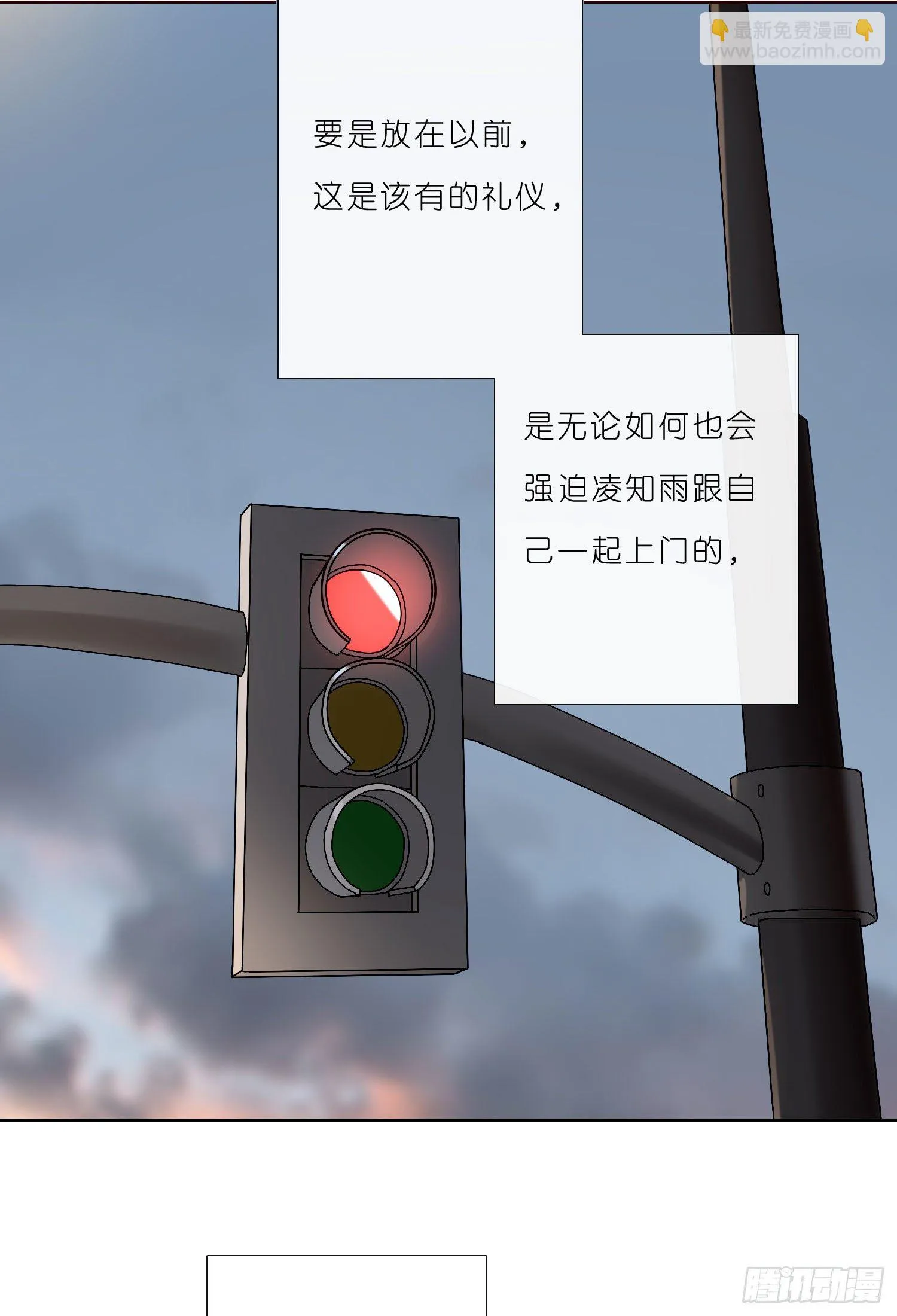 第33话 南辕北辙 第37页