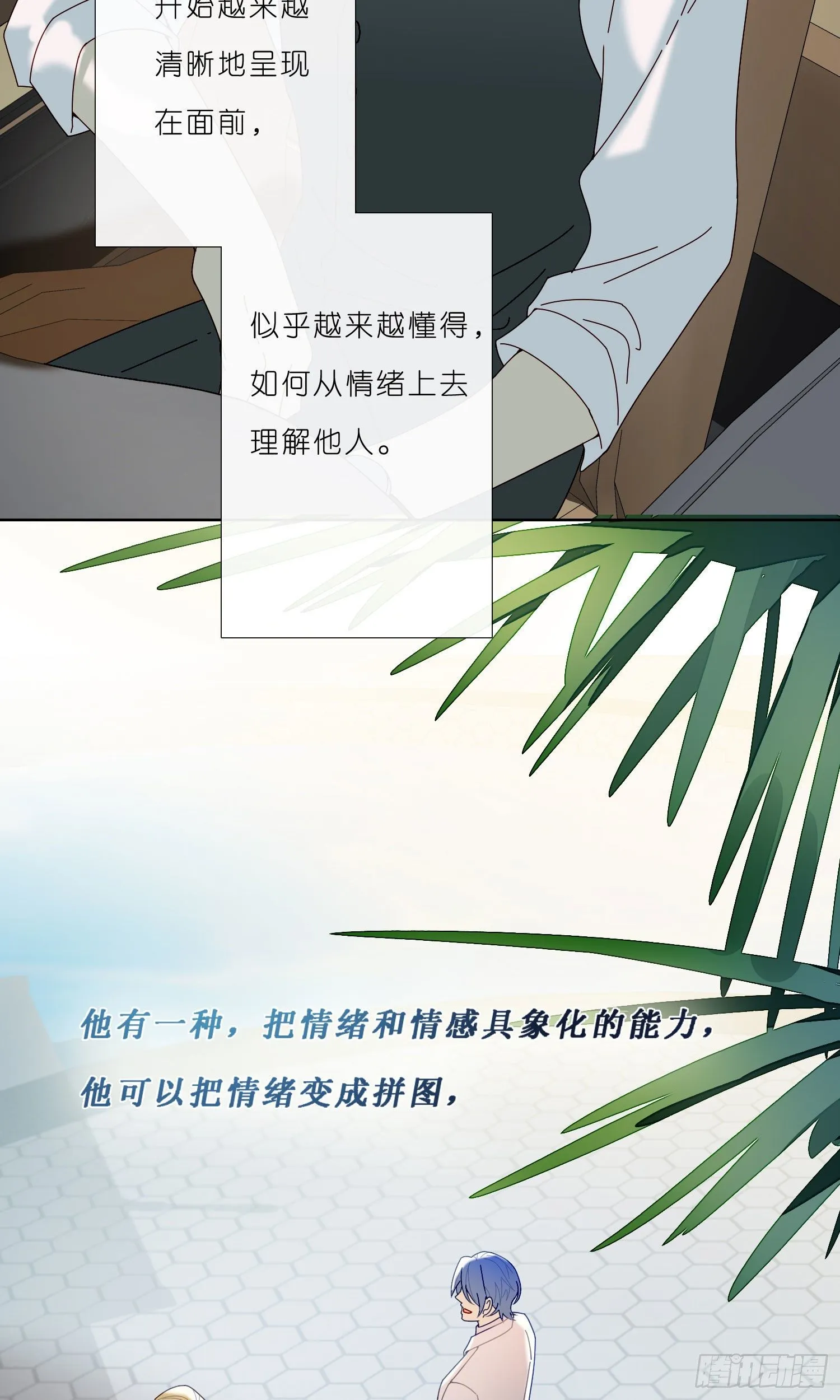 第33话 南辕北辙 第39页