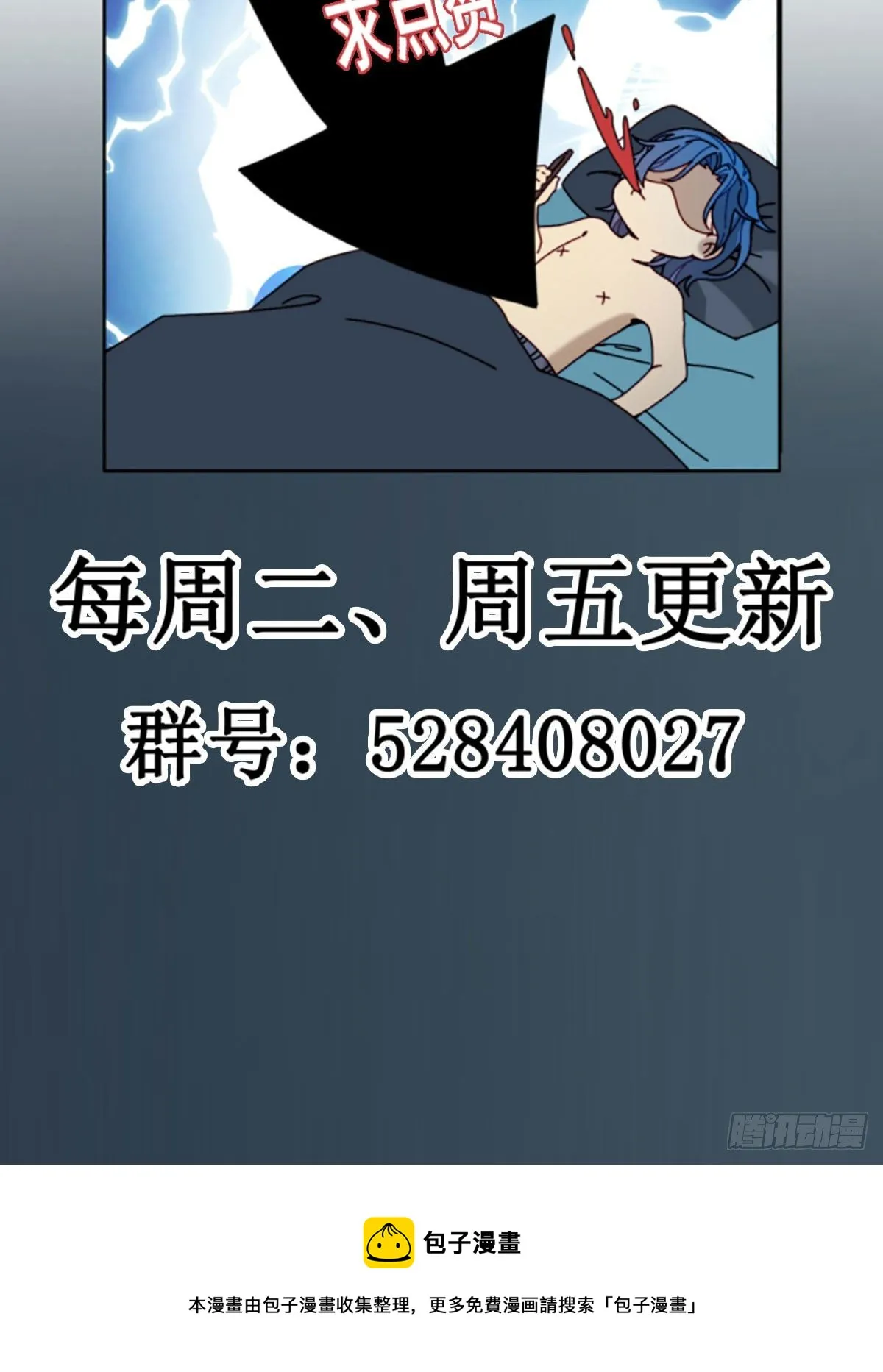 第33话 南辕北辙 第47页