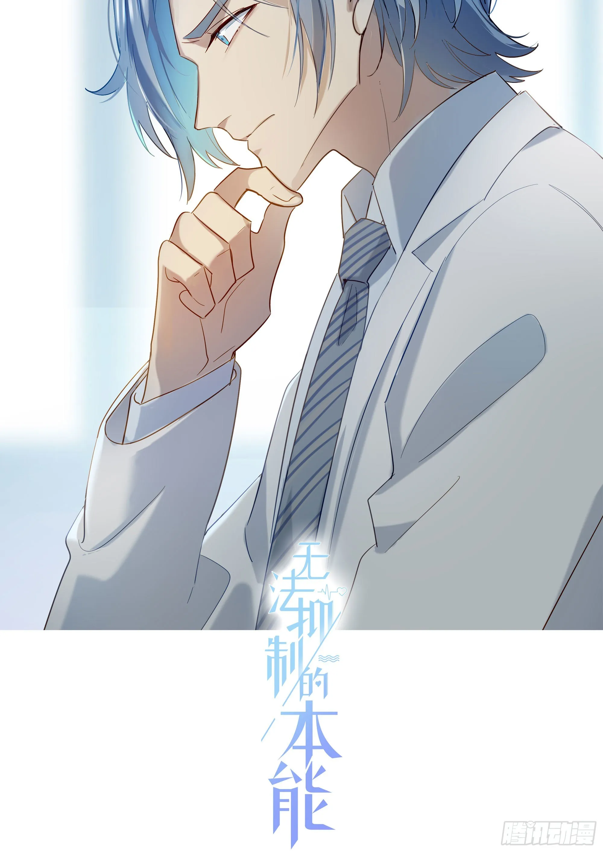 第34话 物是人非 第2页