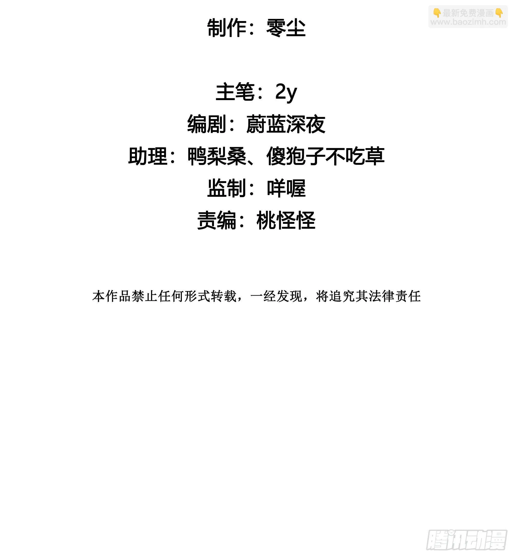 第34话 物是人非 第3页