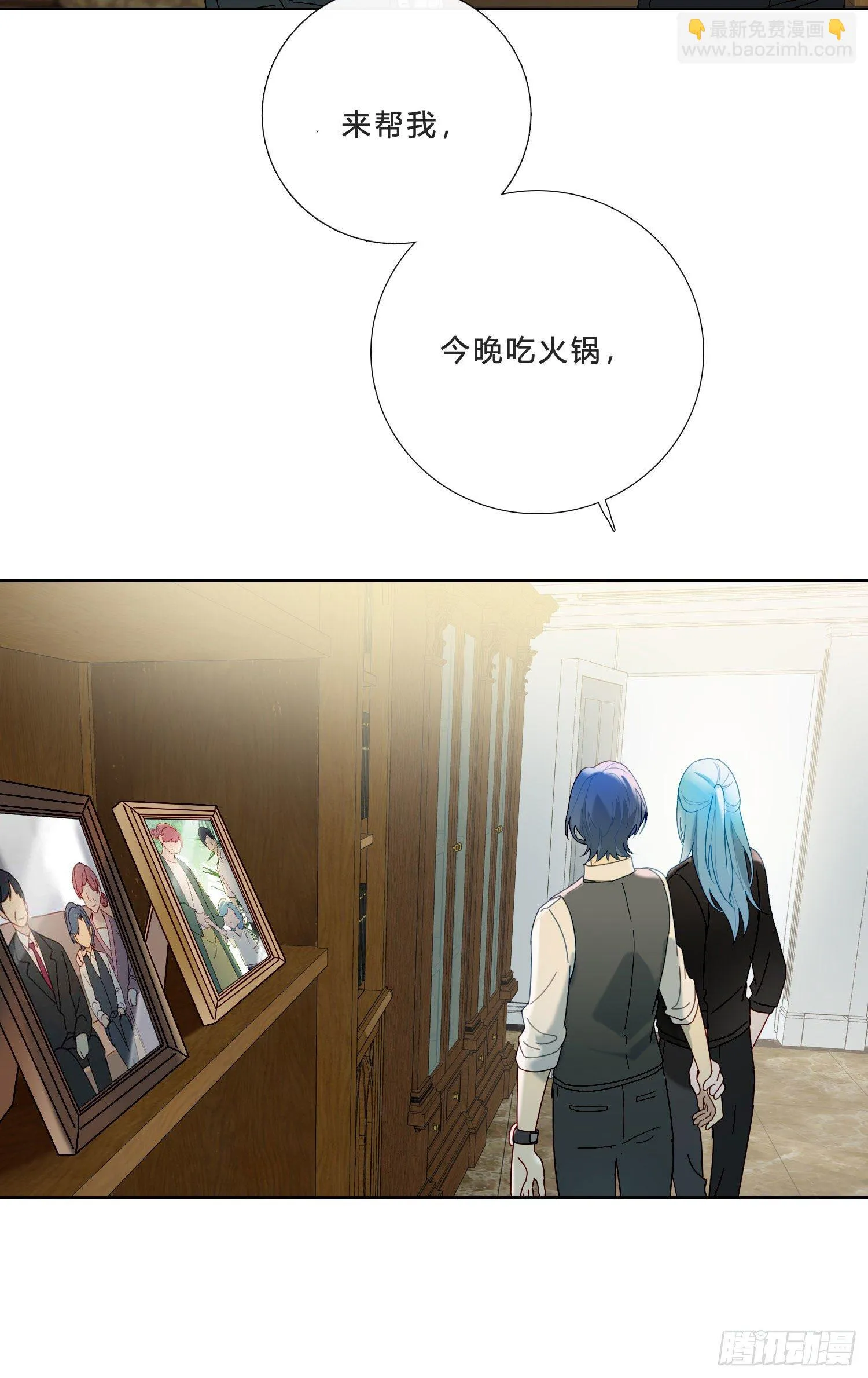 第34话 物是人非 第24页
