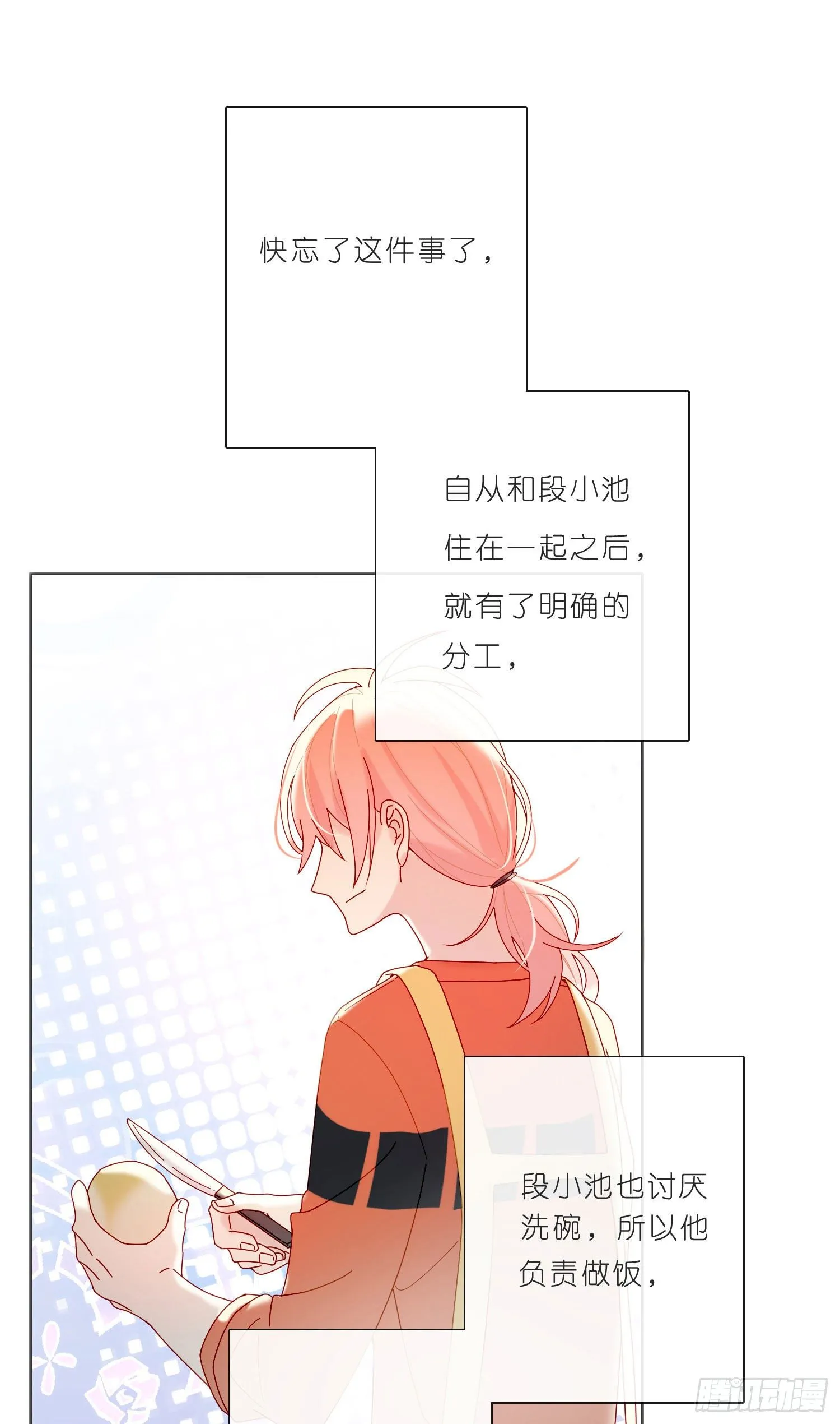 第34话 物是人非 第34页