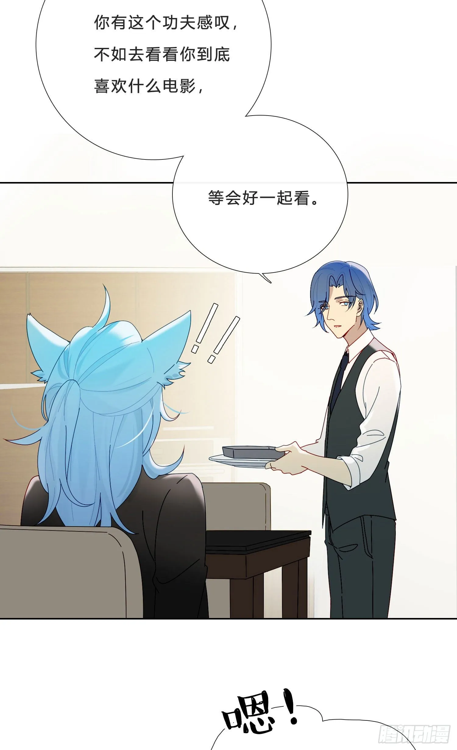 第34话 物是人非 第37页