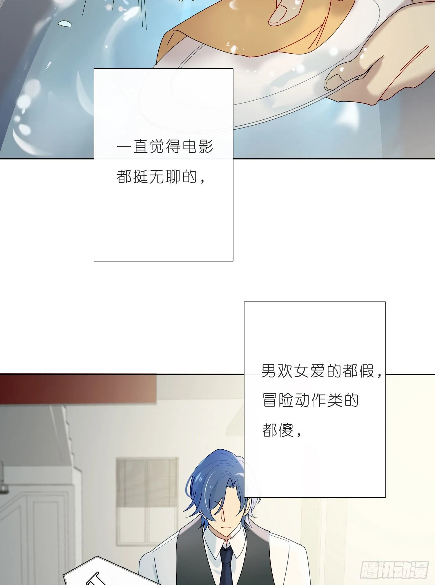 第34话 物是人非 第40页