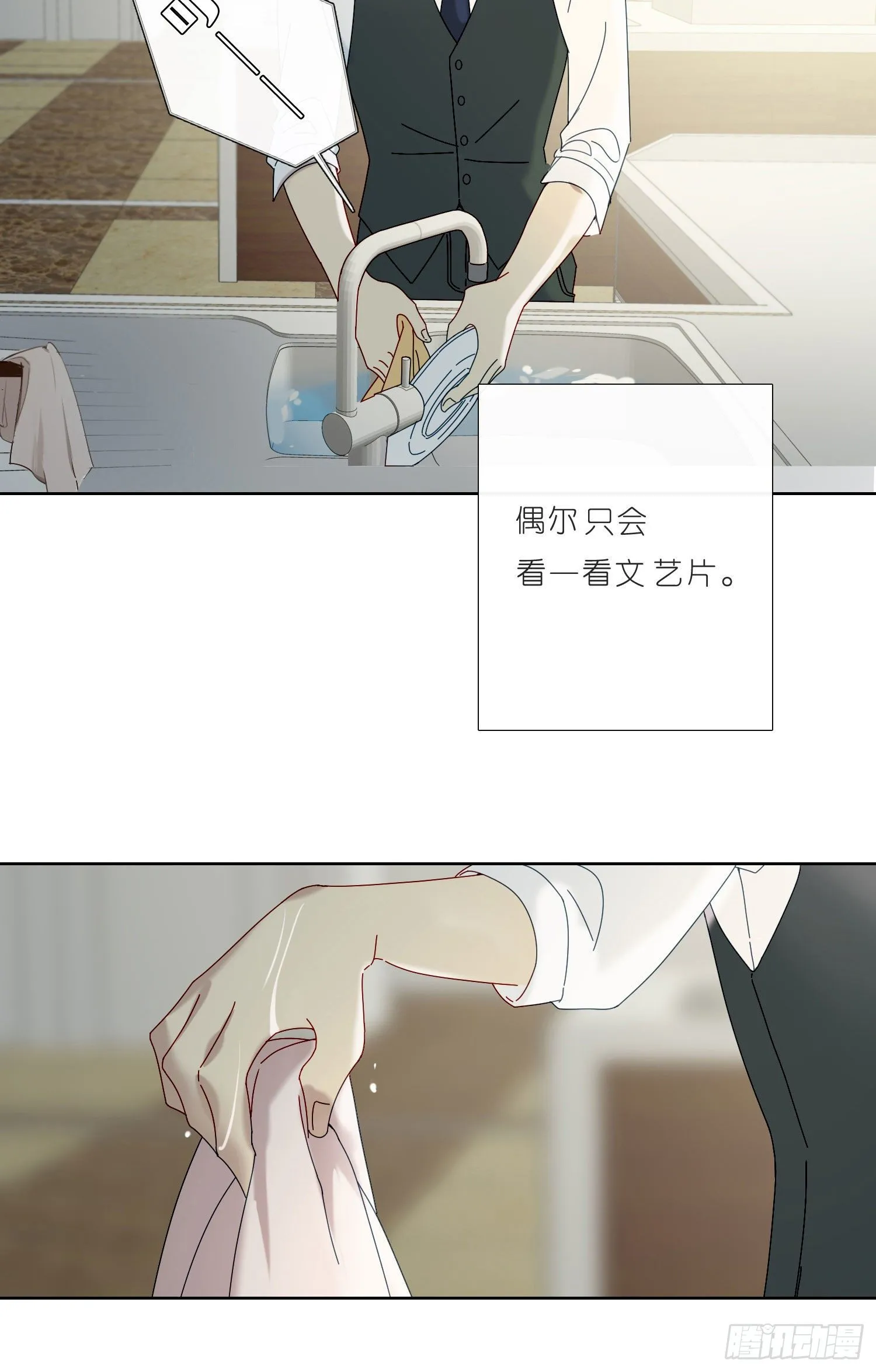 第34话 物是人非 第41页