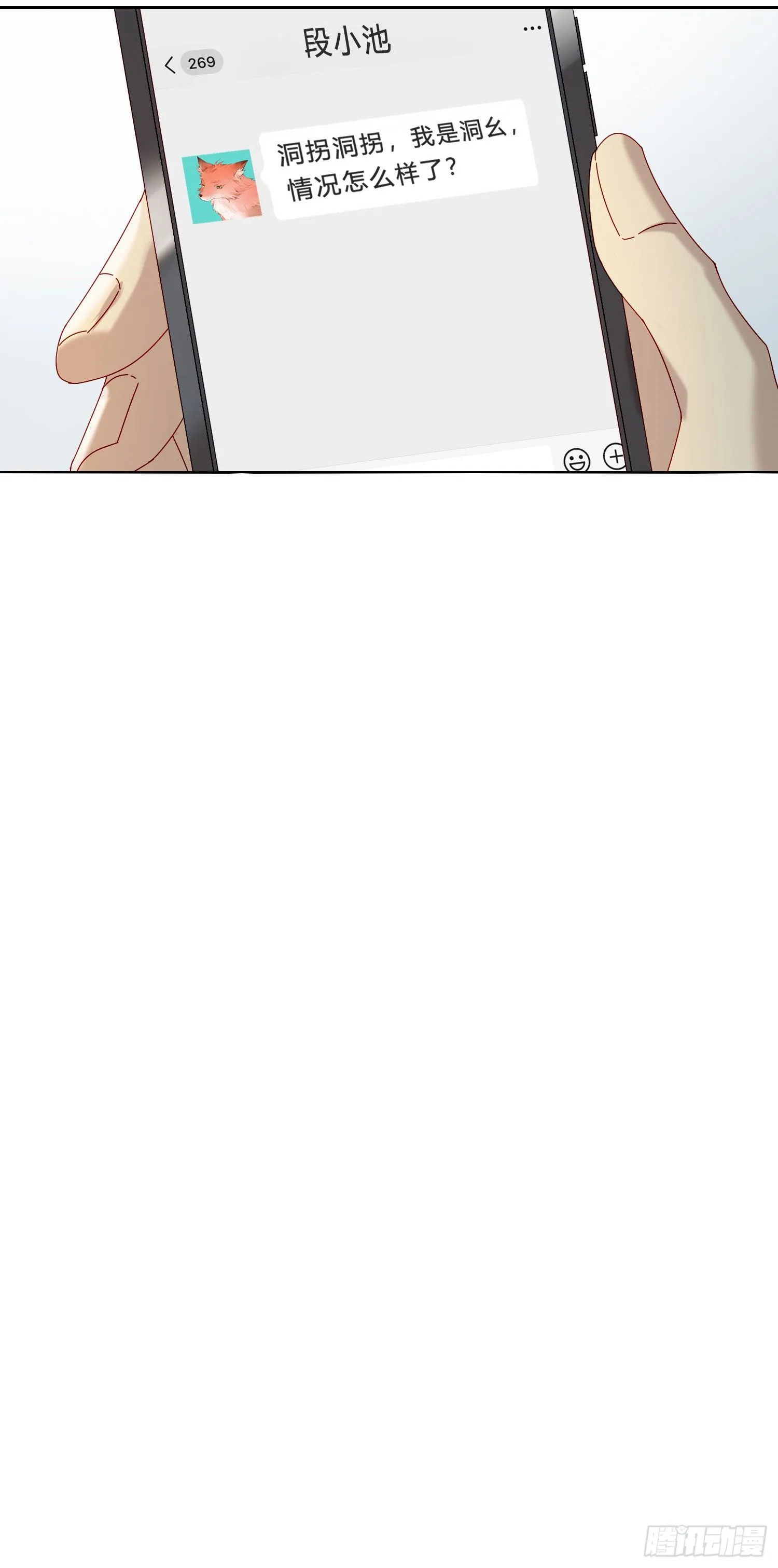 第34话 物是人非 第43页