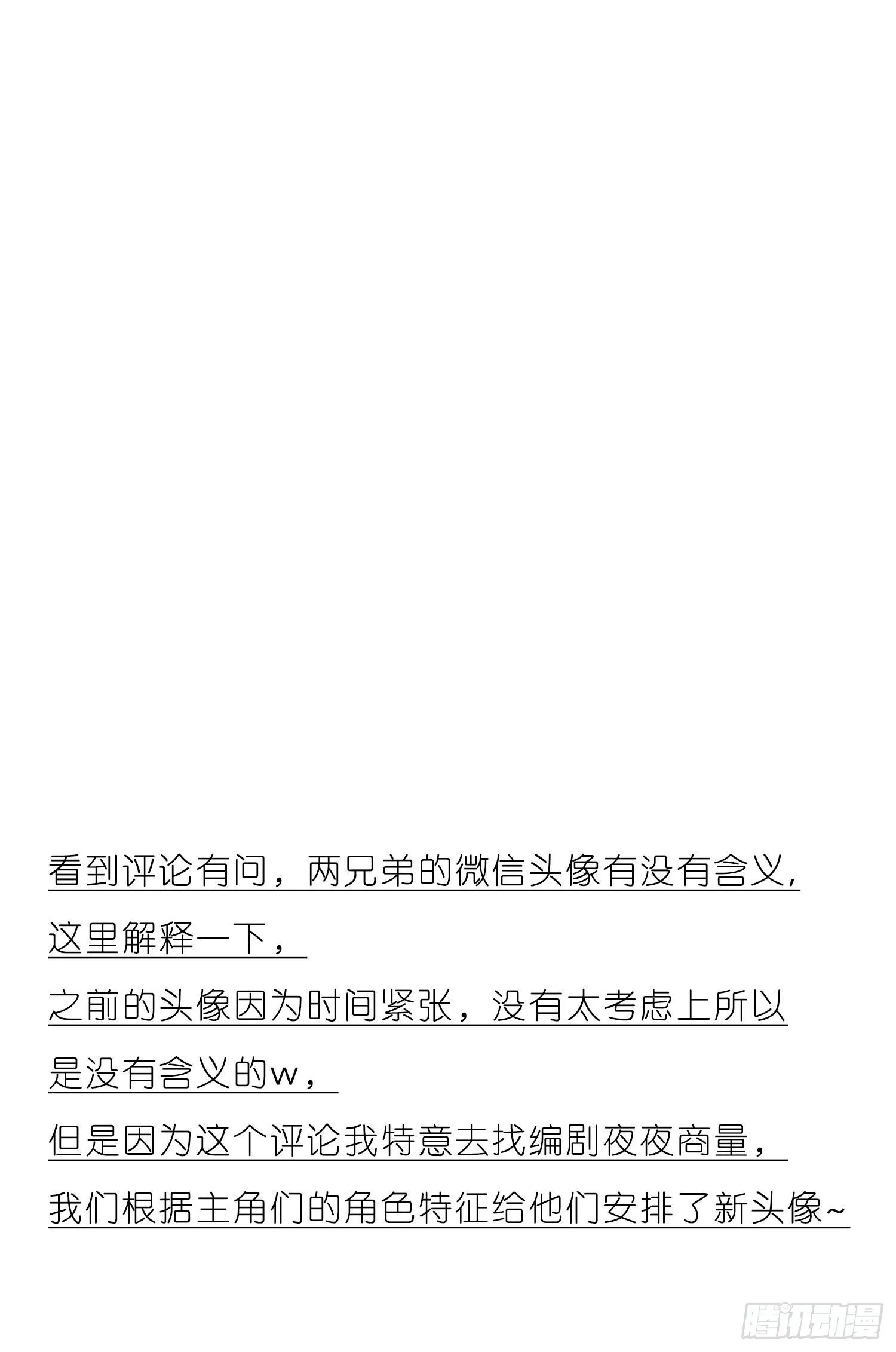 第34话 物是人非 第44页