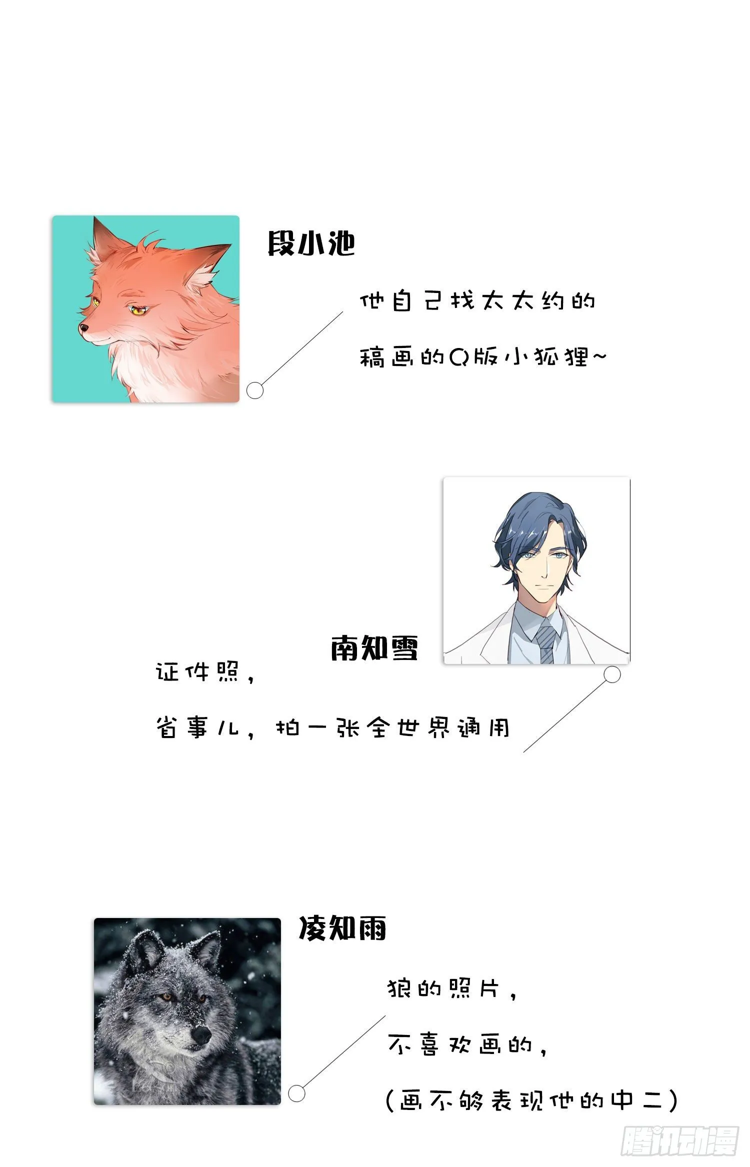 第34话 物是人非 第45页