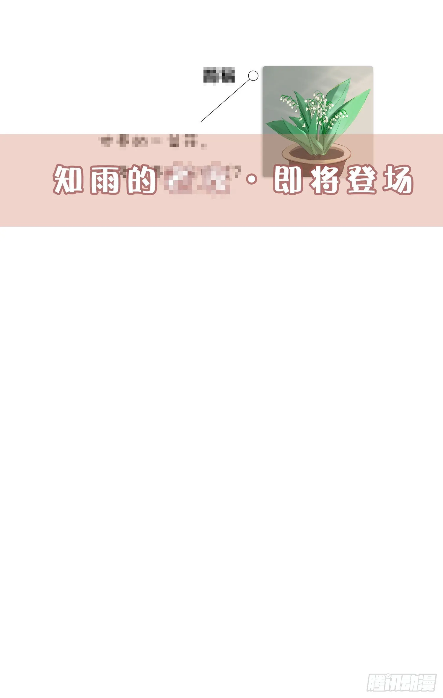 第34话 物是人非 第46页
