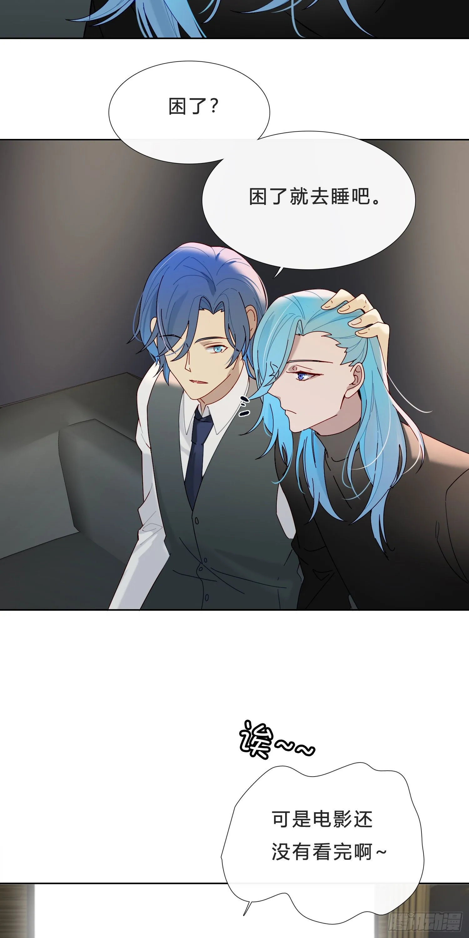 第35话 夜聊 第21页