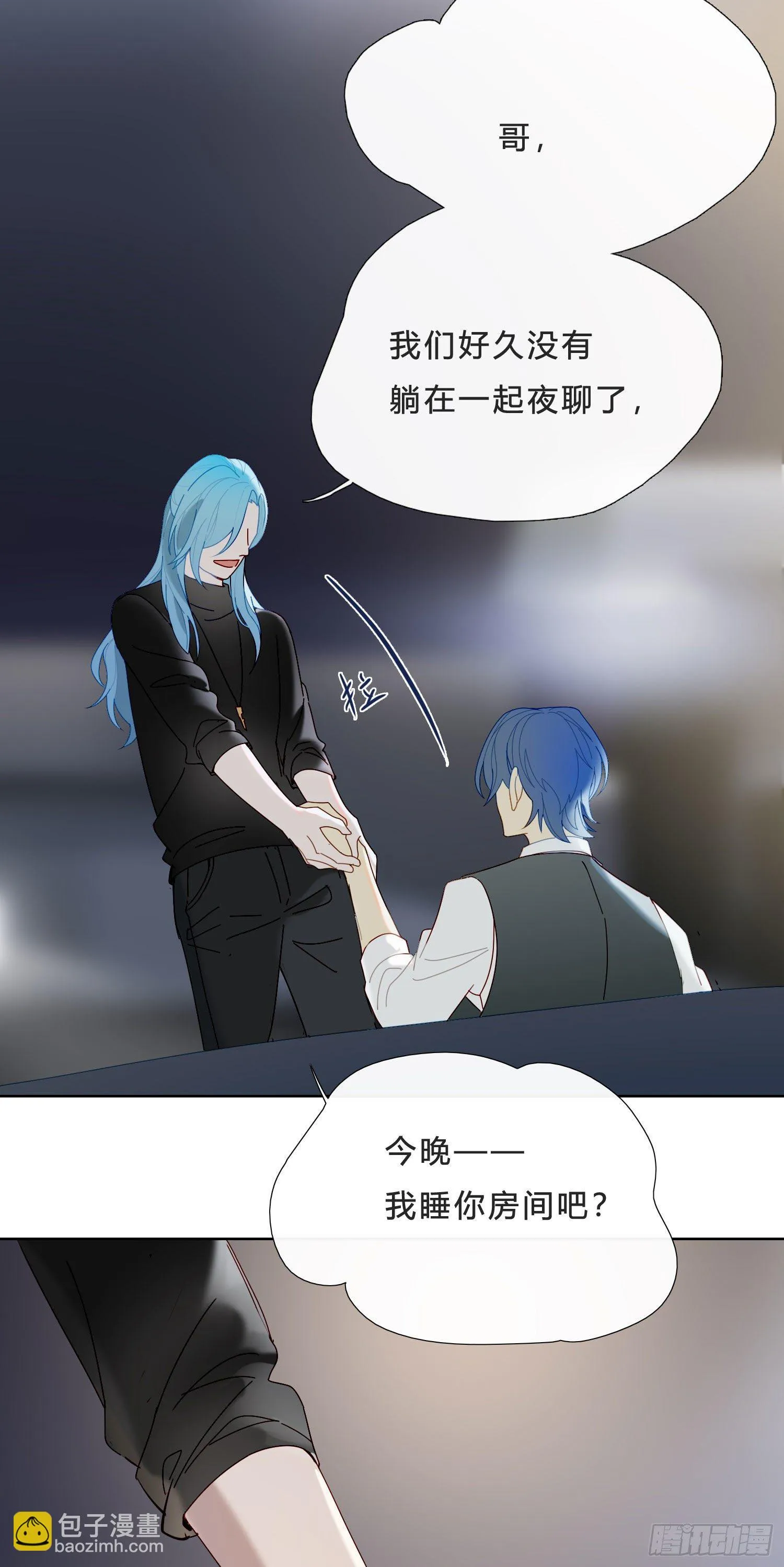 第35话 夜聊 第24页