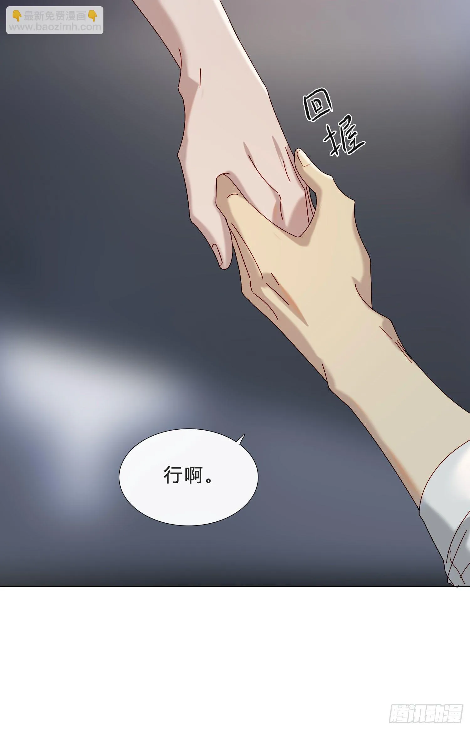 第35话 夜聊 第25页