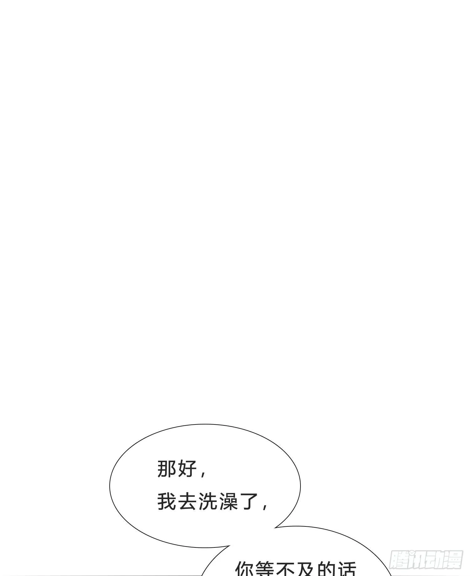 第35话 夜聊 第38页