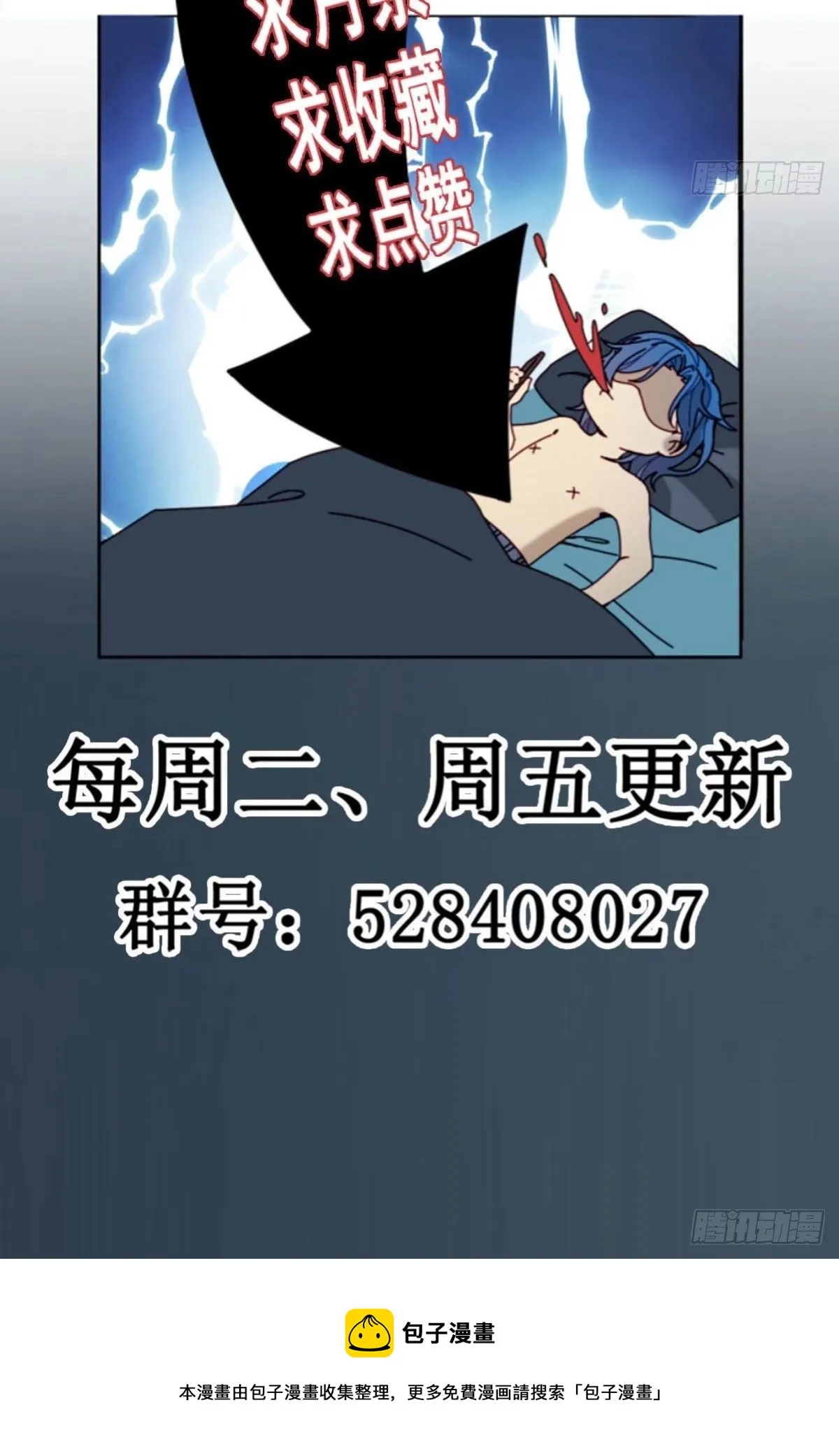 第35话 夜聊 第45页